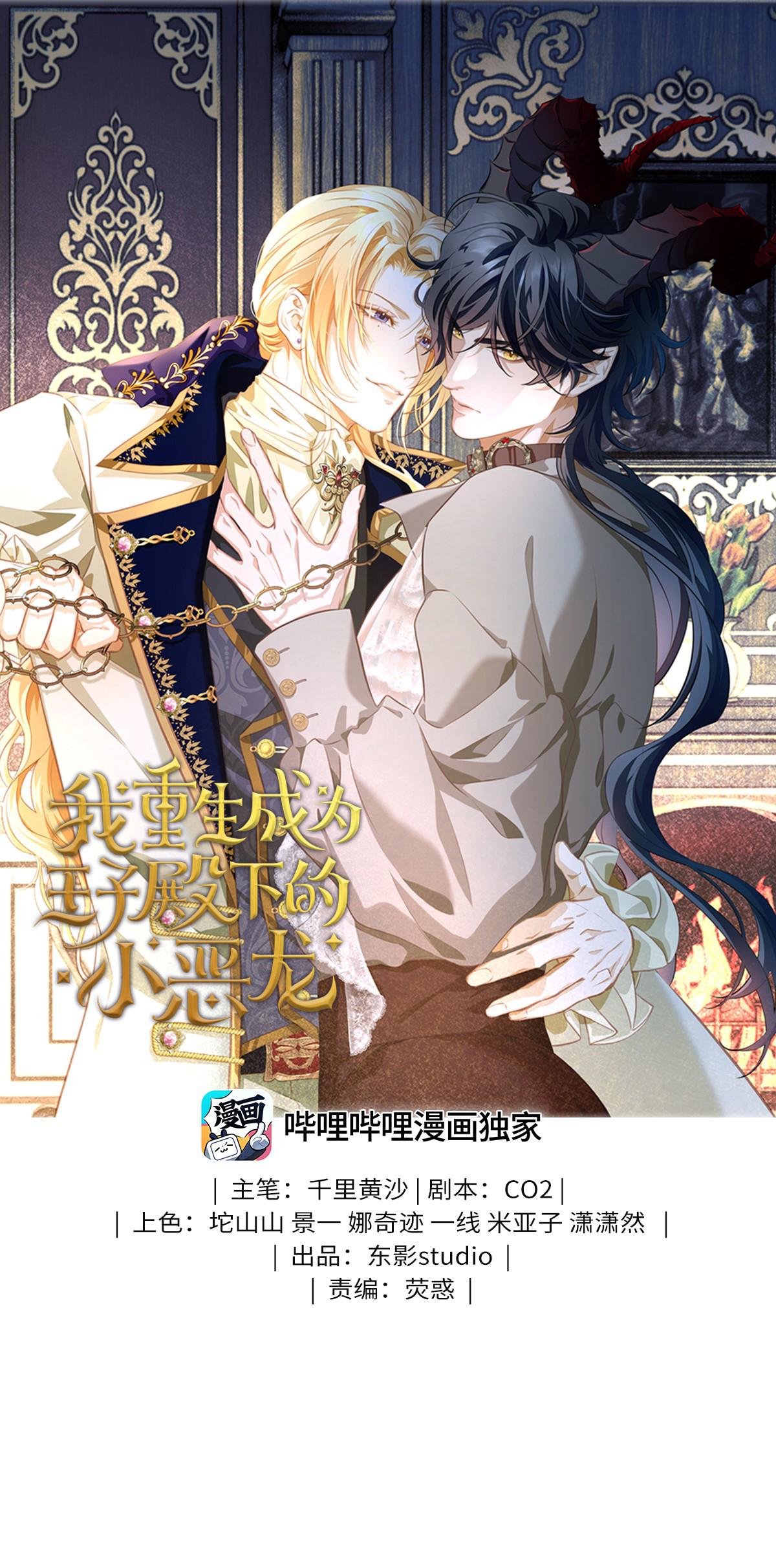 Tôi trùng sinh thành chú rồng đen của vương tử điện hạ - Chap 8