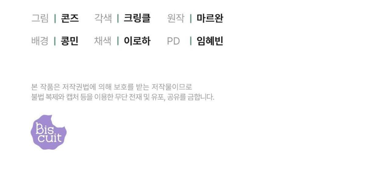 (CBunu) Khu Rừng Tĩnh Lặng - Chap 32