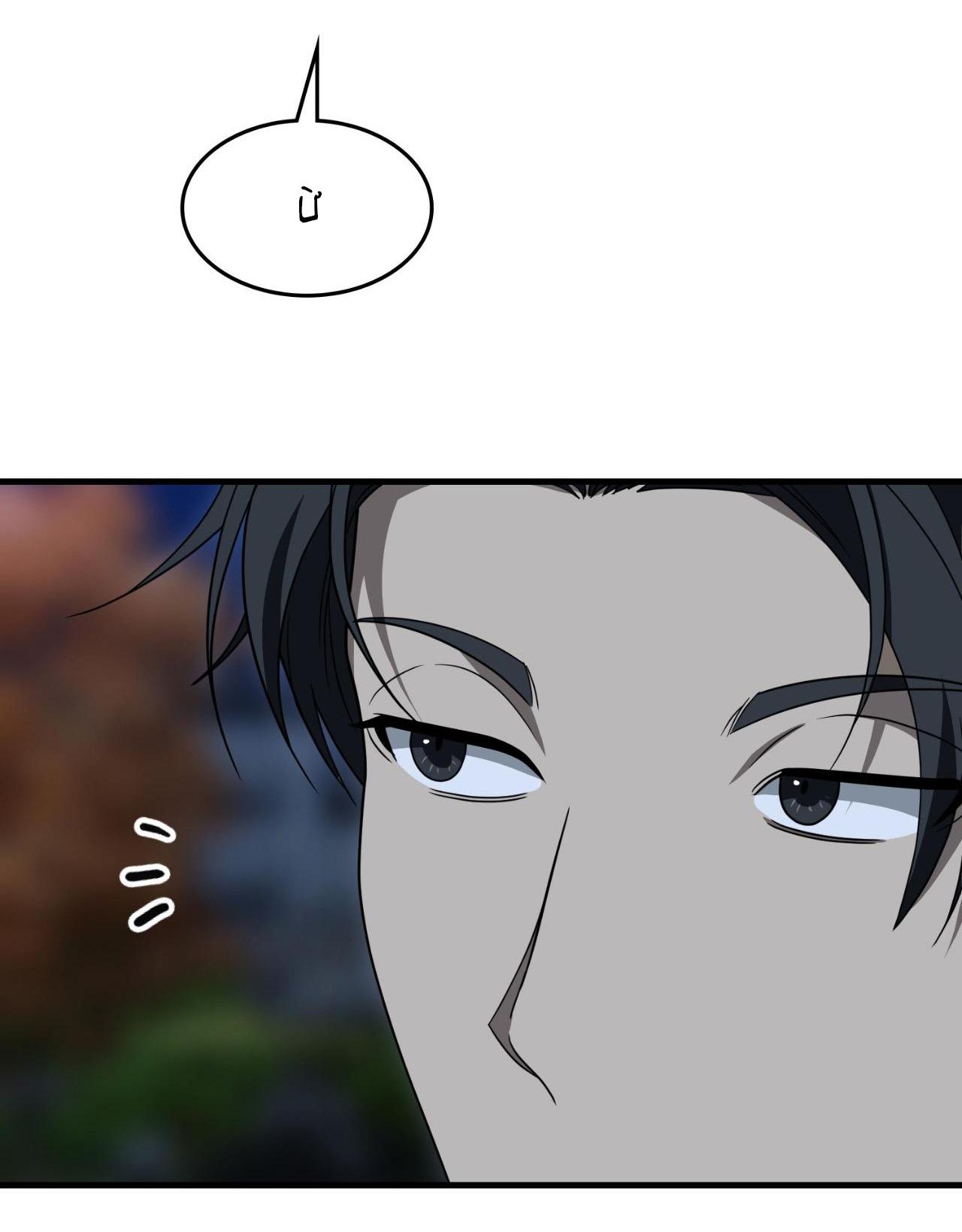 Guild member - Chap 58