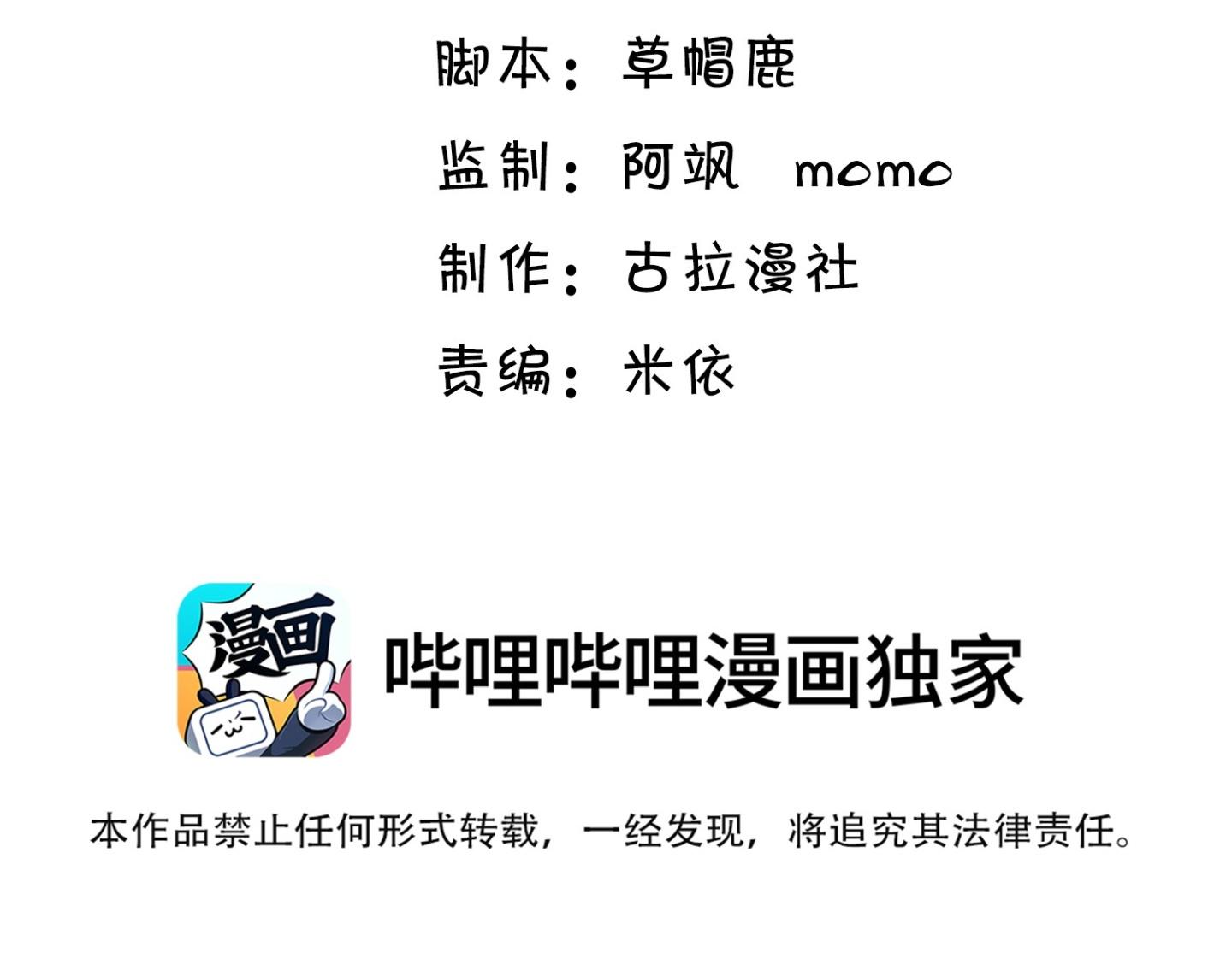 Lai sinh bất kiến - Chap 114