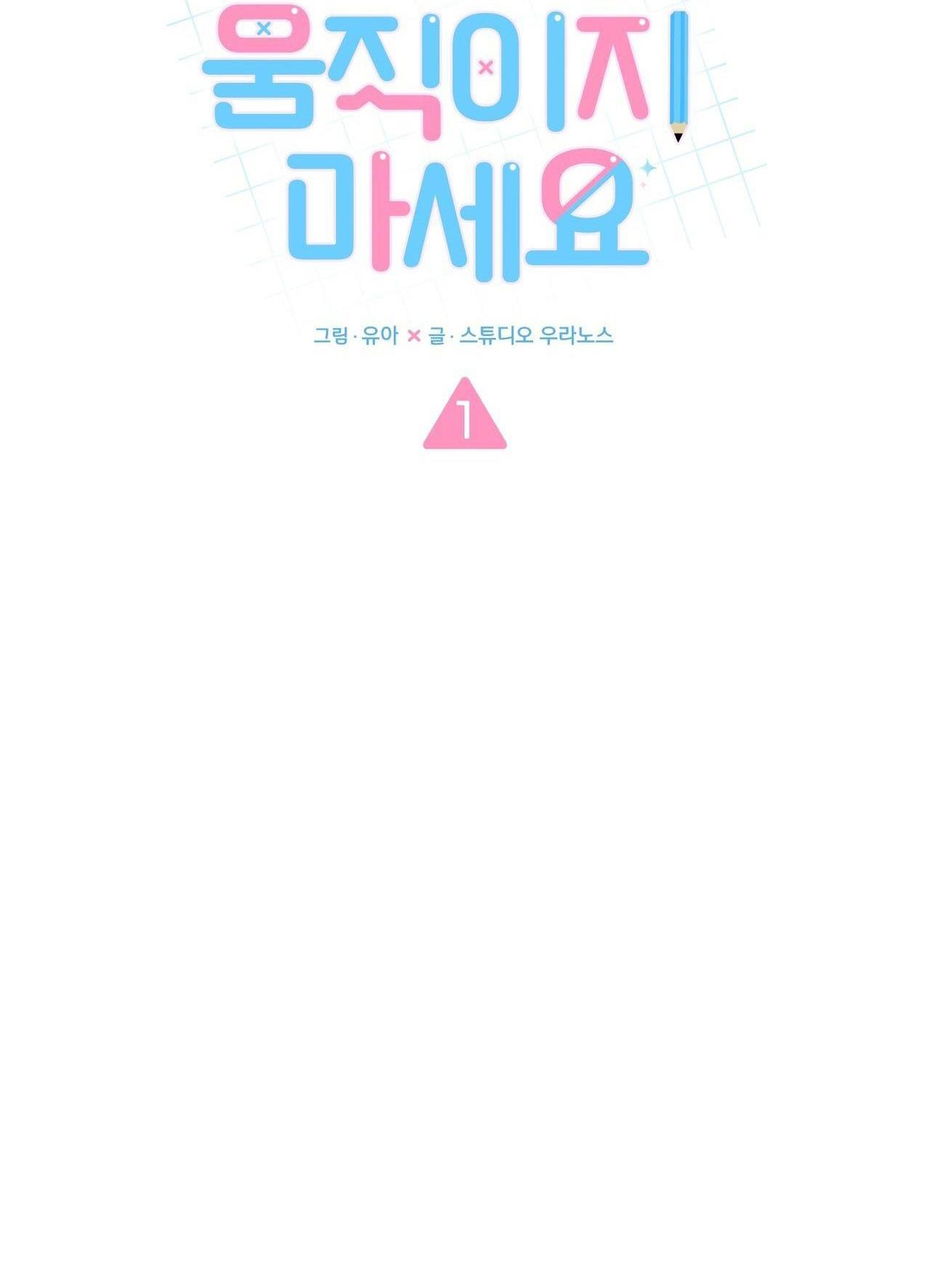 CHỜ CHÚT! ĐỪNG DI CHUYỂN - Chap 1