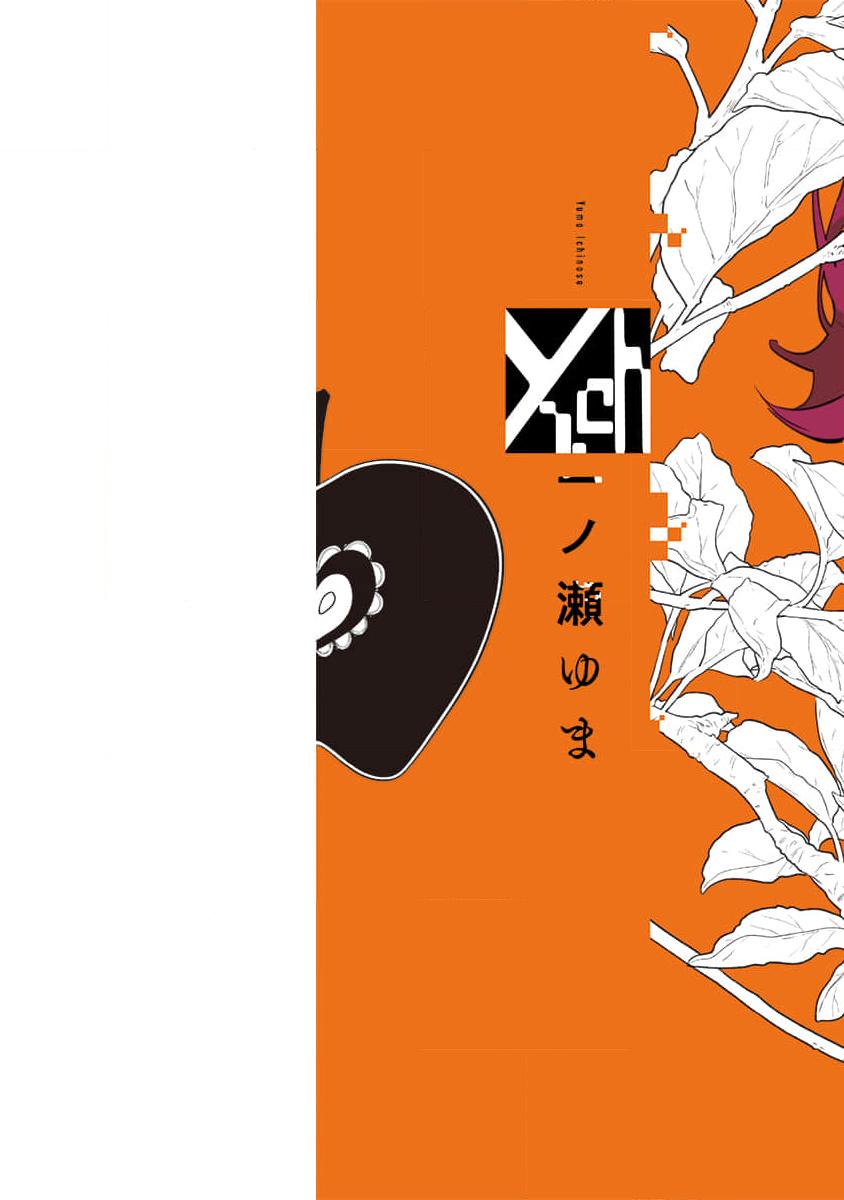 Eden, Chủ Nghĩa Vô Thần 1+2 - Chap 17
