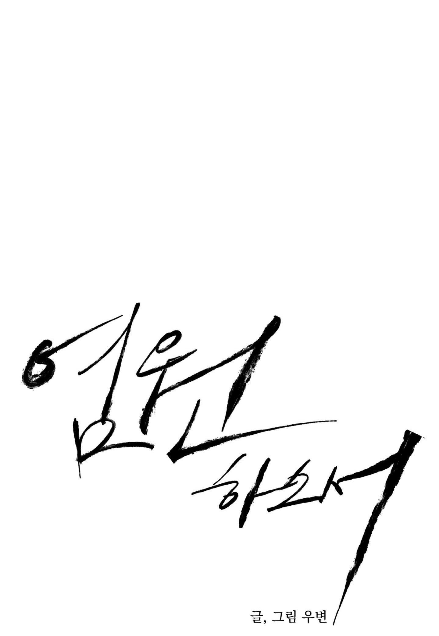 (ABO) LỜI CẦU NGUYỆN - Chap 48