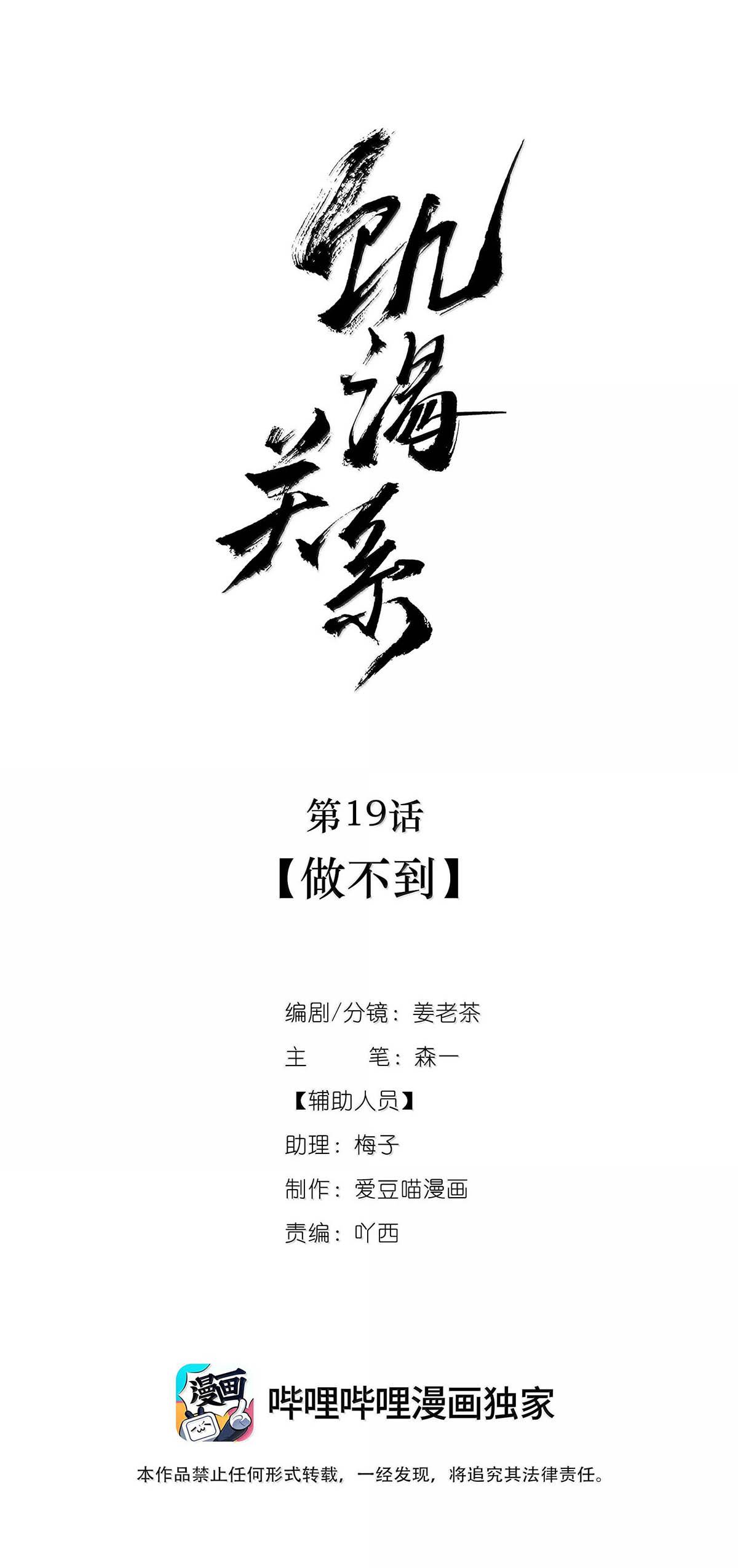 Quan Hệ Đói Khát - Chap 19