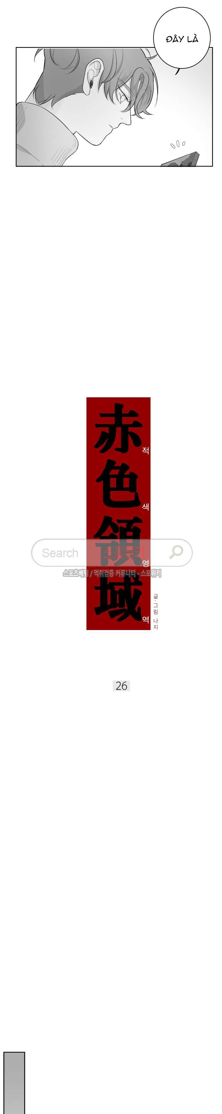 Vùng Đỏ - Chap 26