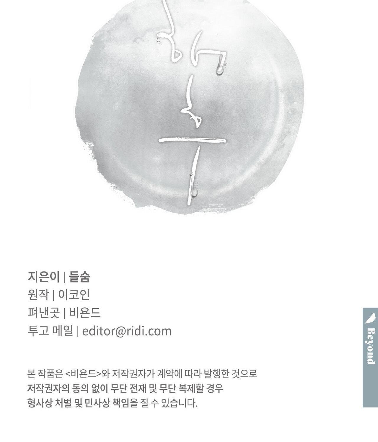 TRÙNG PHÙNG - Chap 38