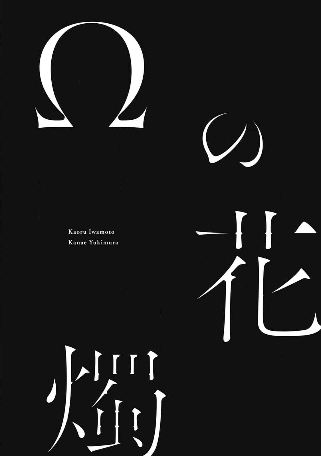 Hòa thanh dưới ánh nến hoa cùng tình yêu của Omega - Chap 1