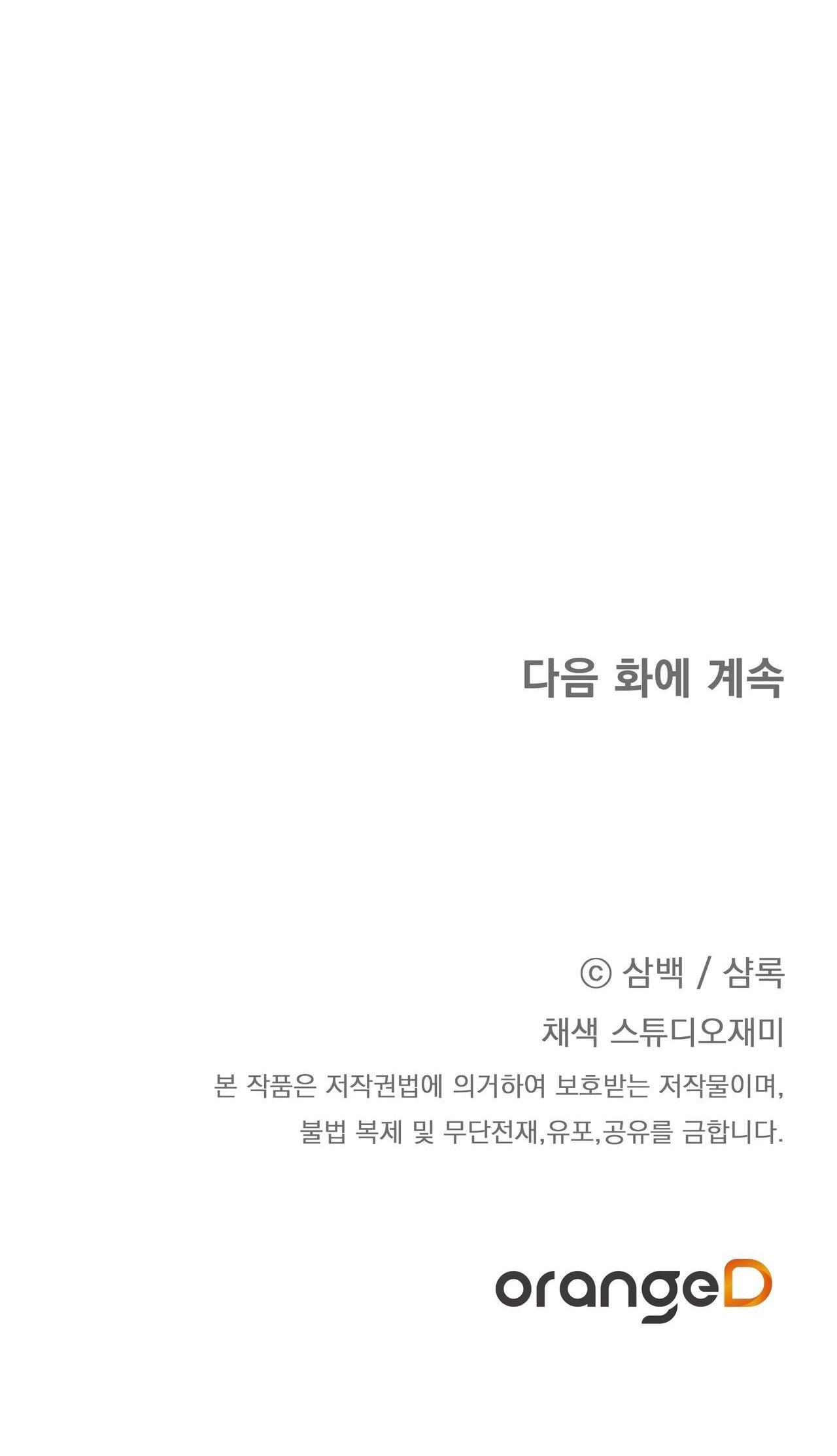 CÁCH TỒN TẠI NHƯ MỘT NGƯỜI CHƠI - Chap 49