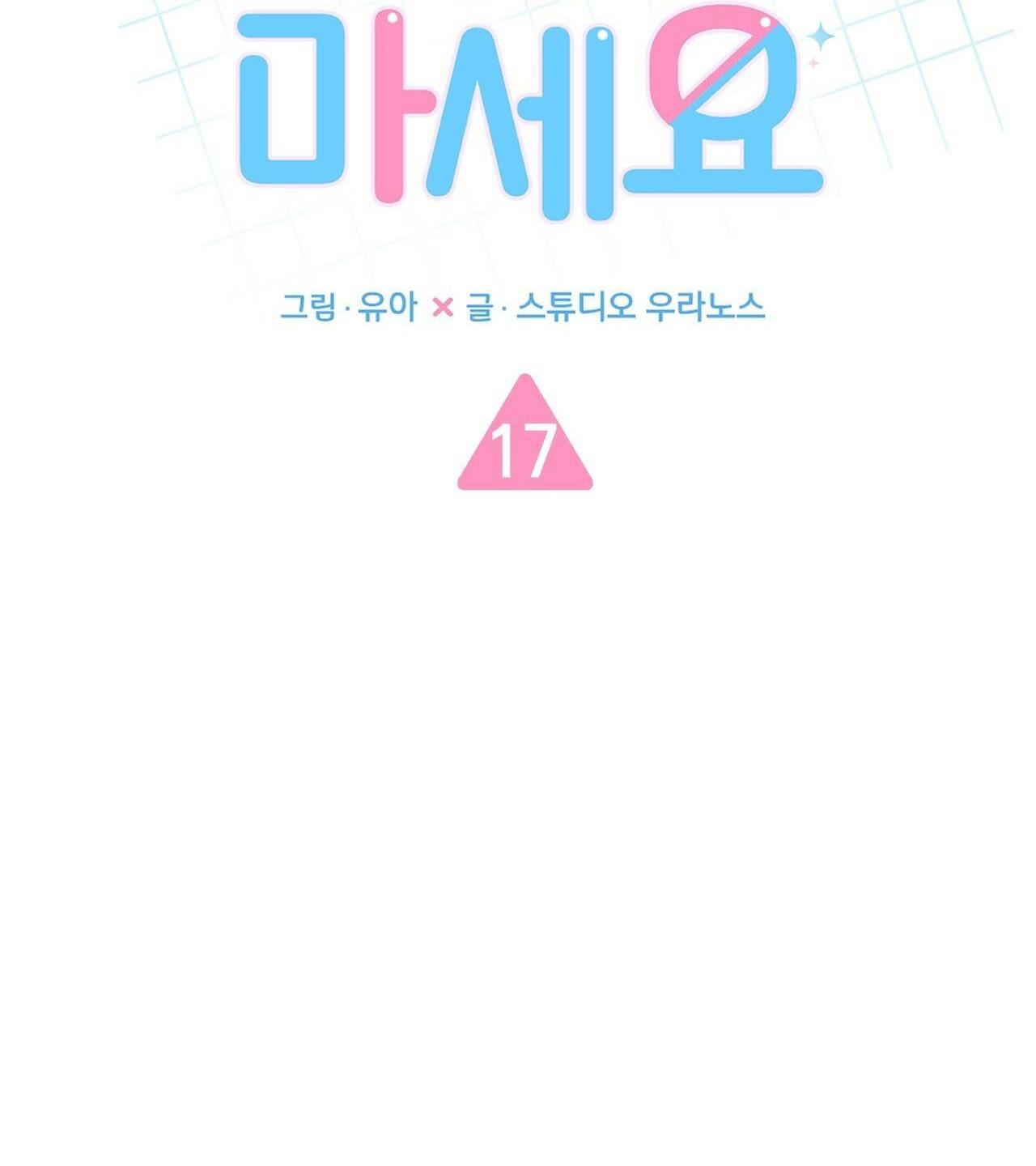 CHỜ CHÚT! ĐỪNG DI CHUYỂN - Chap 17