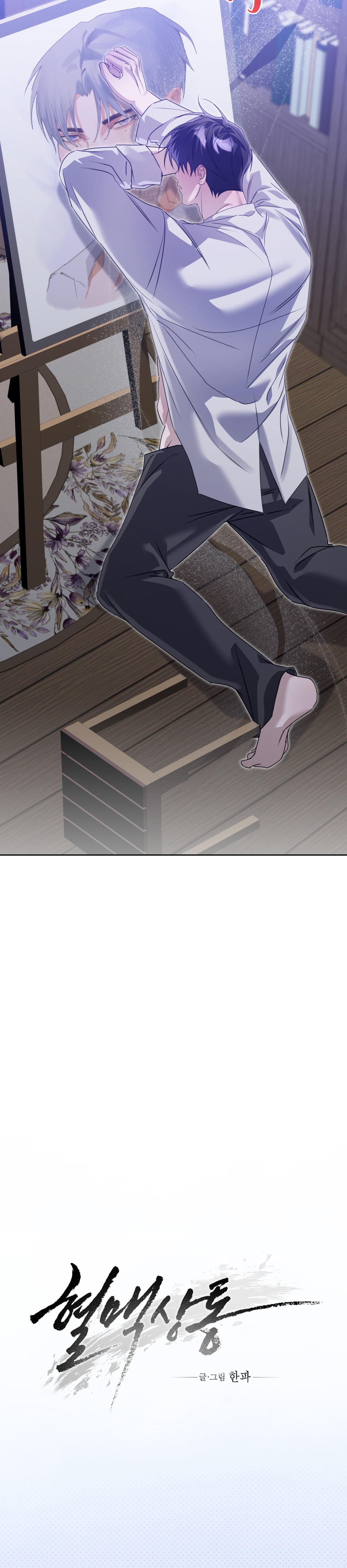 [END] HUYẾT MẠCH TƯƠNG THÔNG - Chap 1