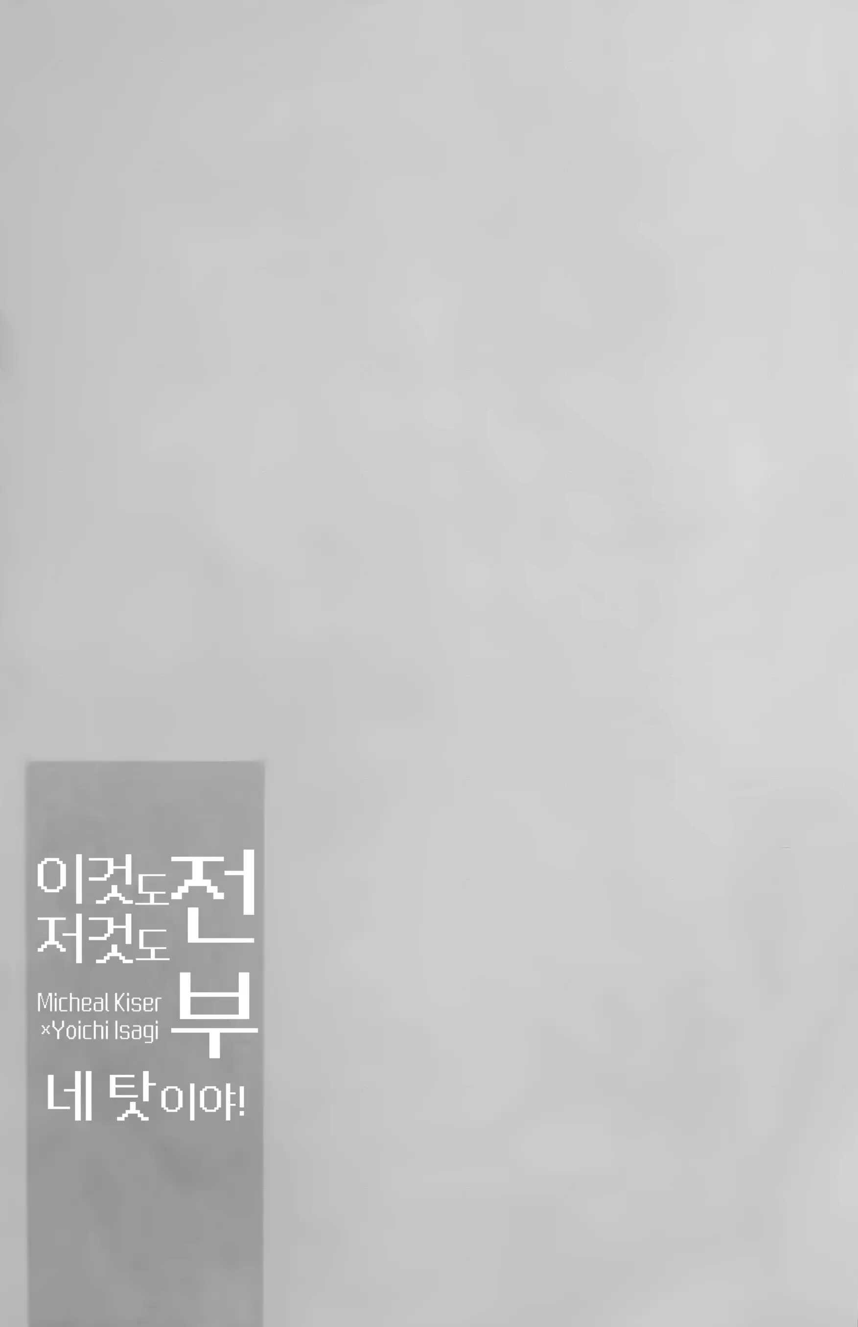 Blue Lock Dj - Chap 48