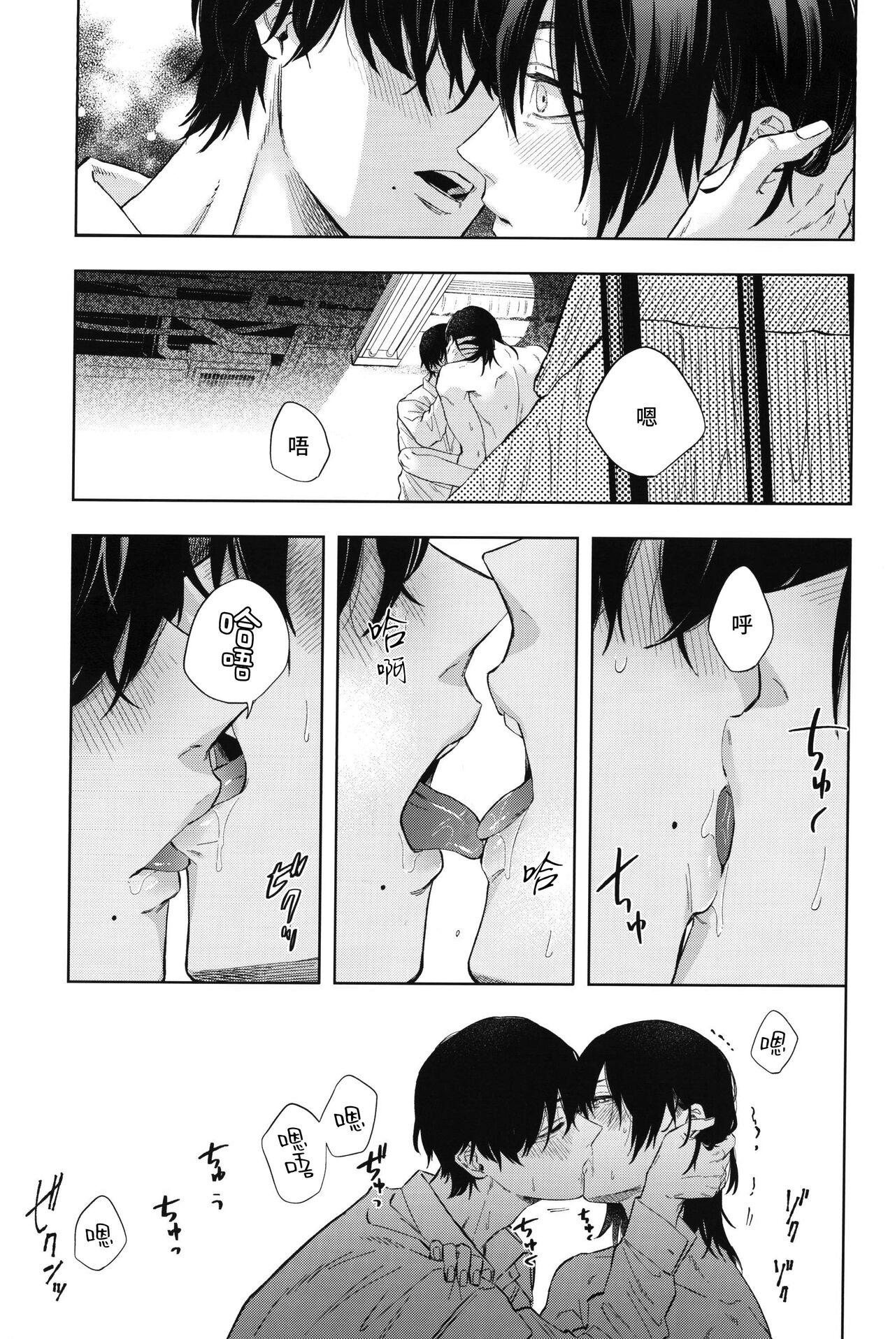 Ổ sìn OTP - Chap 123