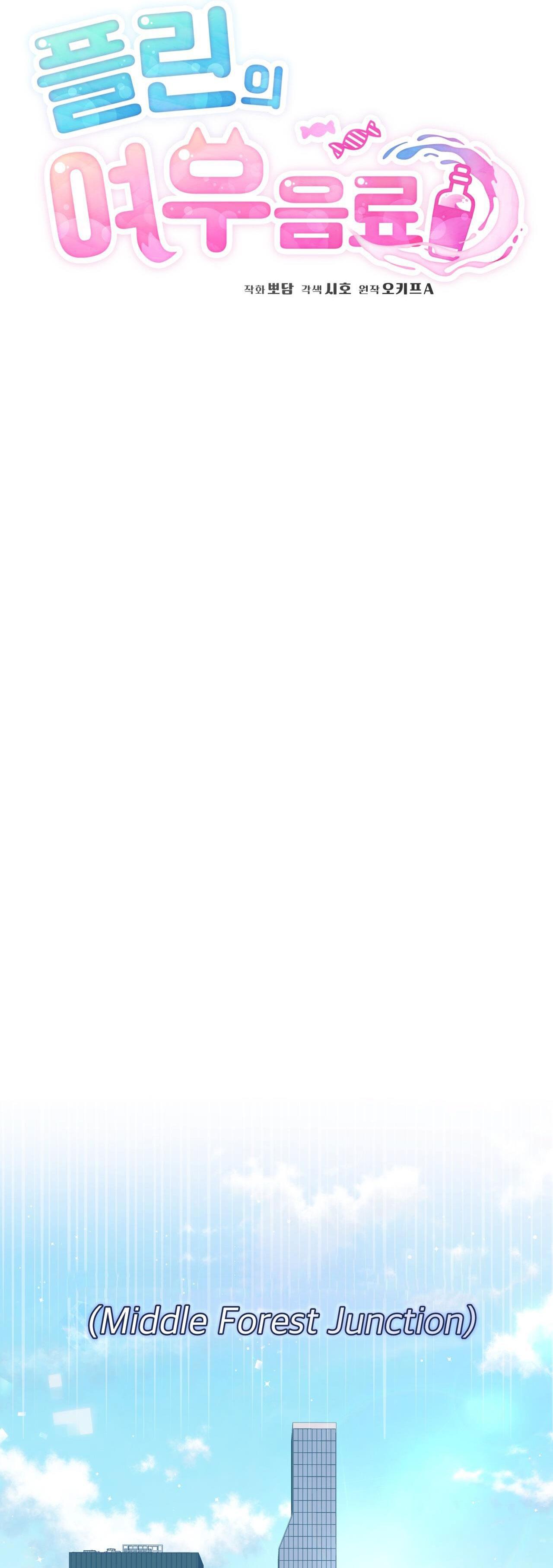 NƯỚC UỐNG TÌNH YÊU CỦA CÁO PLIN - Chap 1