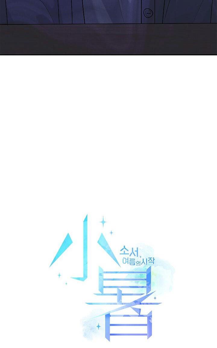 TIỂU THỬ: BẮT ĐẦU MÙA HÈ - Chap 24