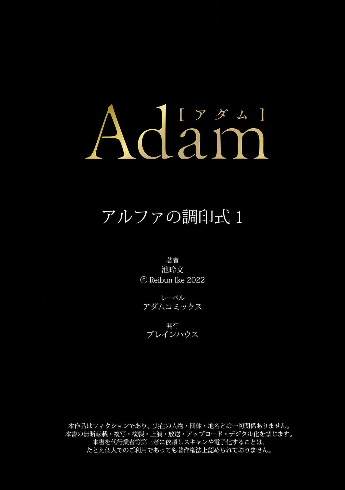 Lễ Ký Kết Của Alpha - Chap 1