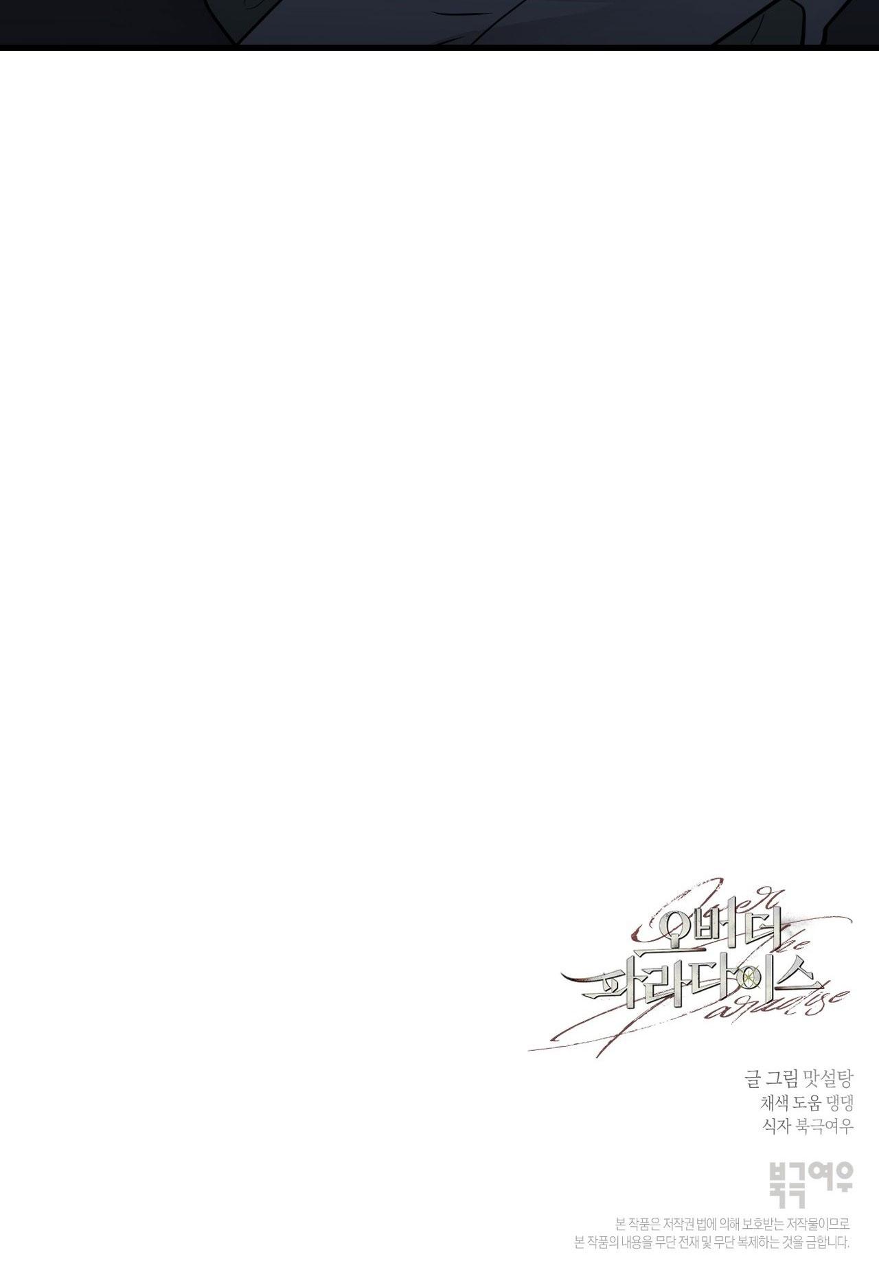 OVER THE PARADISE - Chap 41