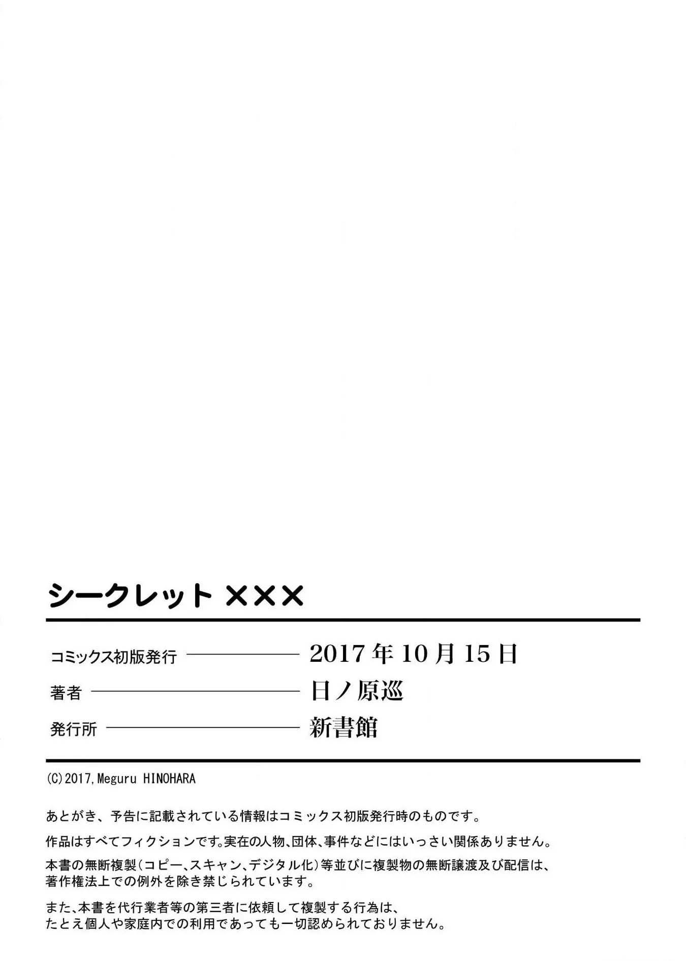 Bí Mật XXX - Chap 5.5