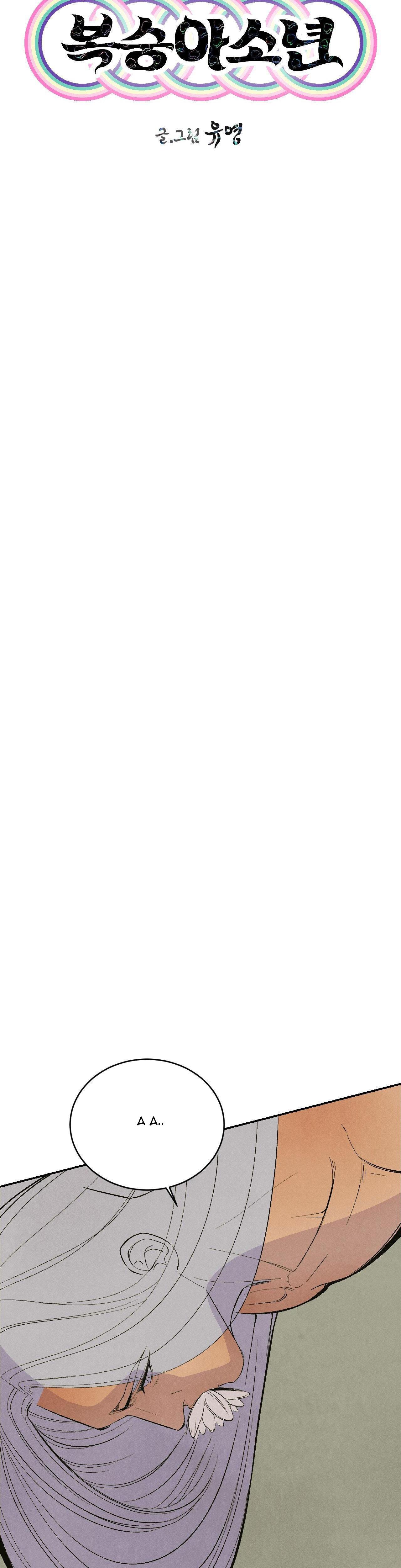 CẬU BÉ ĐÀO - Chap 17