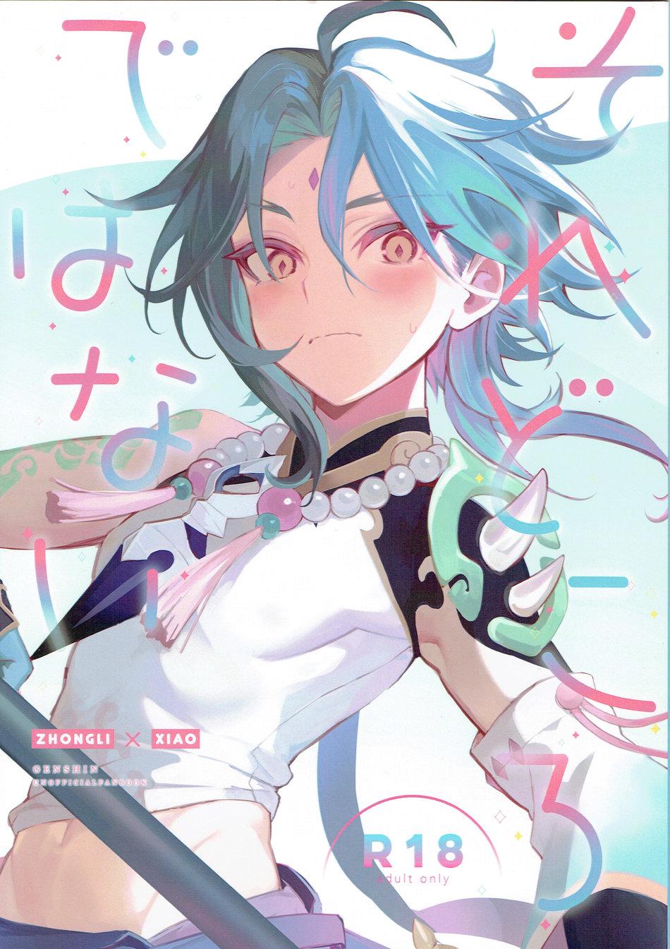 ONESHOT VÀ DOU THEO ĐỀ CỬ - Chap 12