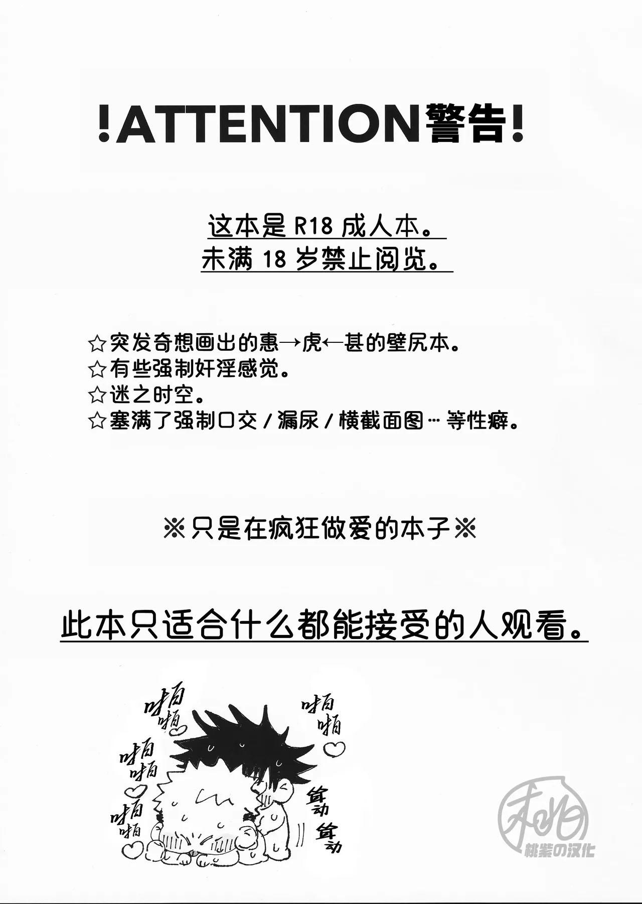 Nơi husbando của bạn bị đụ ná thở - Chap 211