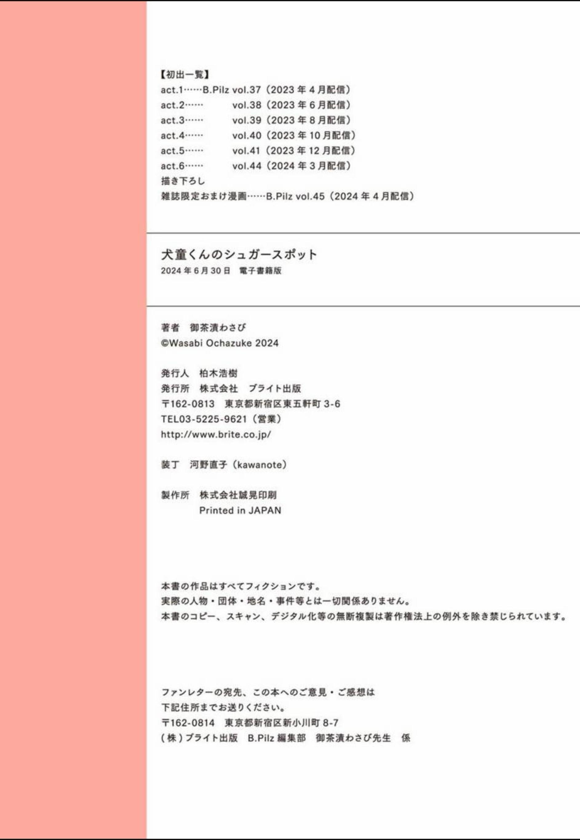 Điểm ngọt ngào của Inudou-kun - Chap 6