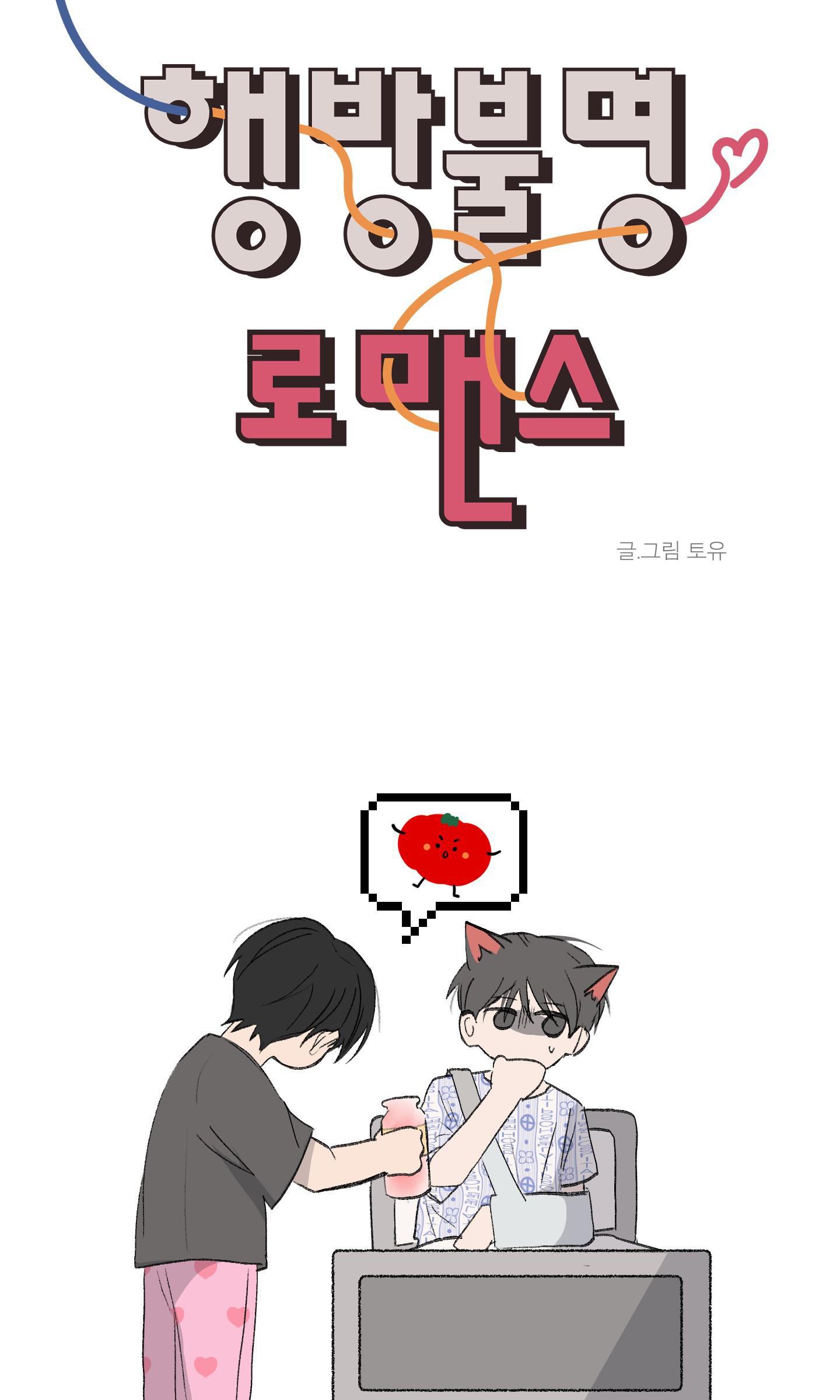 Missing Romance - Chap 29