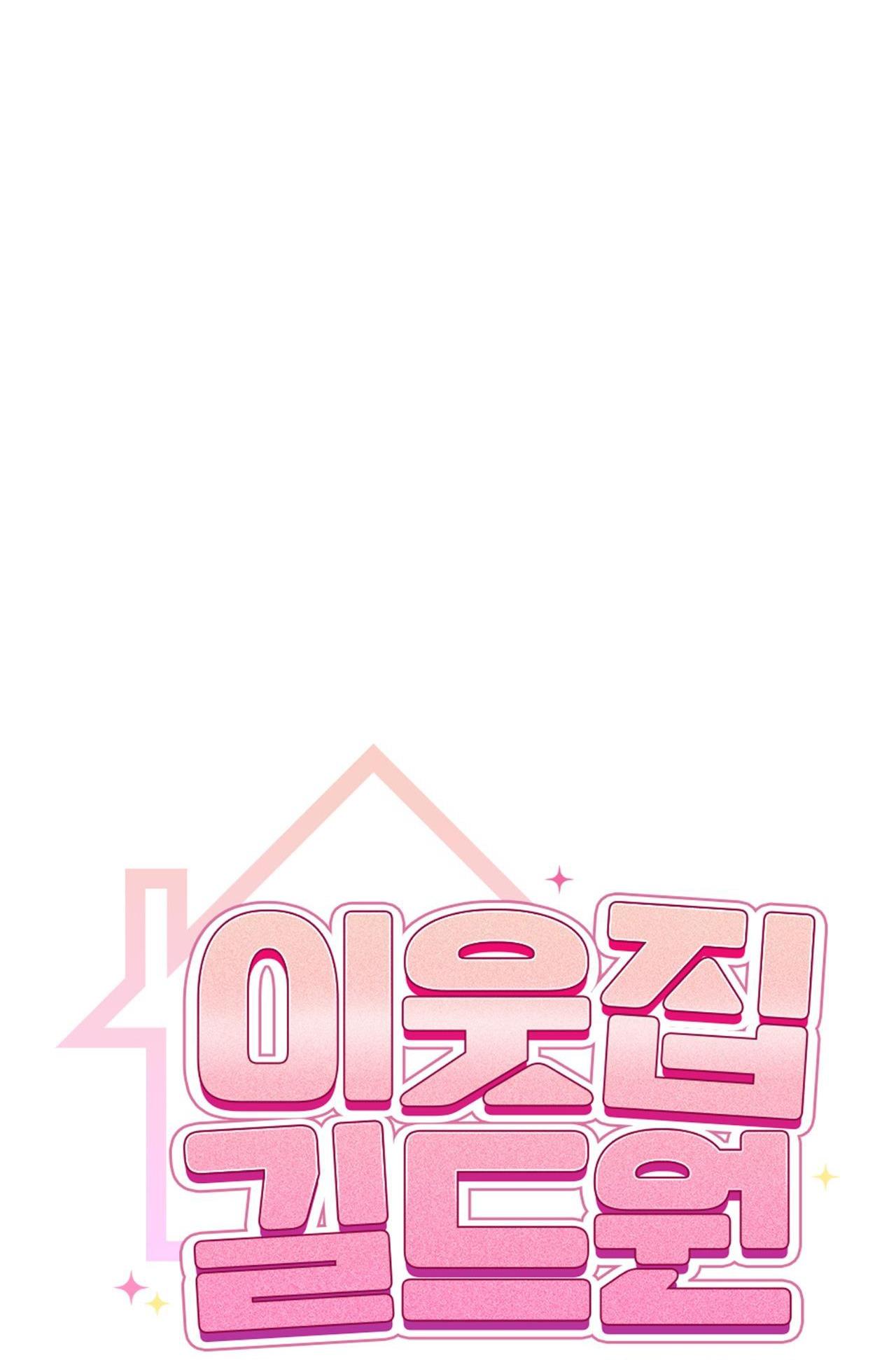 Guild member - Chap 54