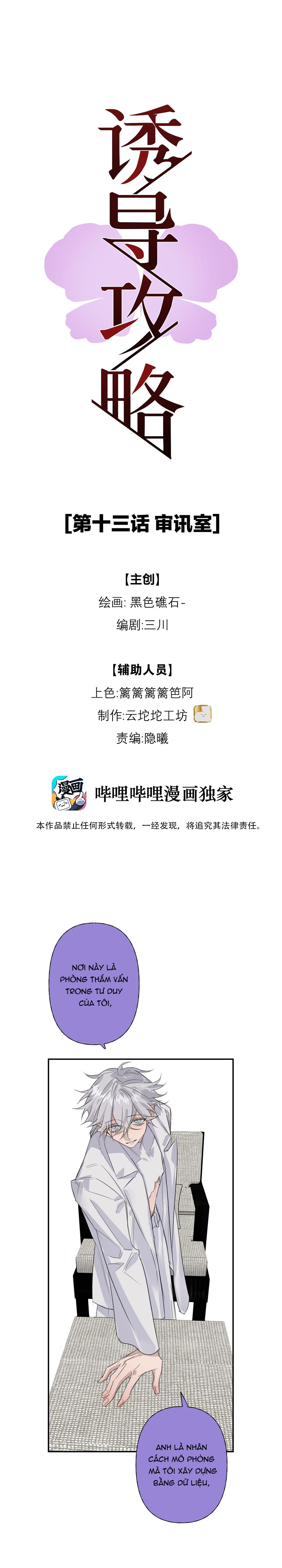 (END) Chiến Lược Dụ Dỗ - Chap 13