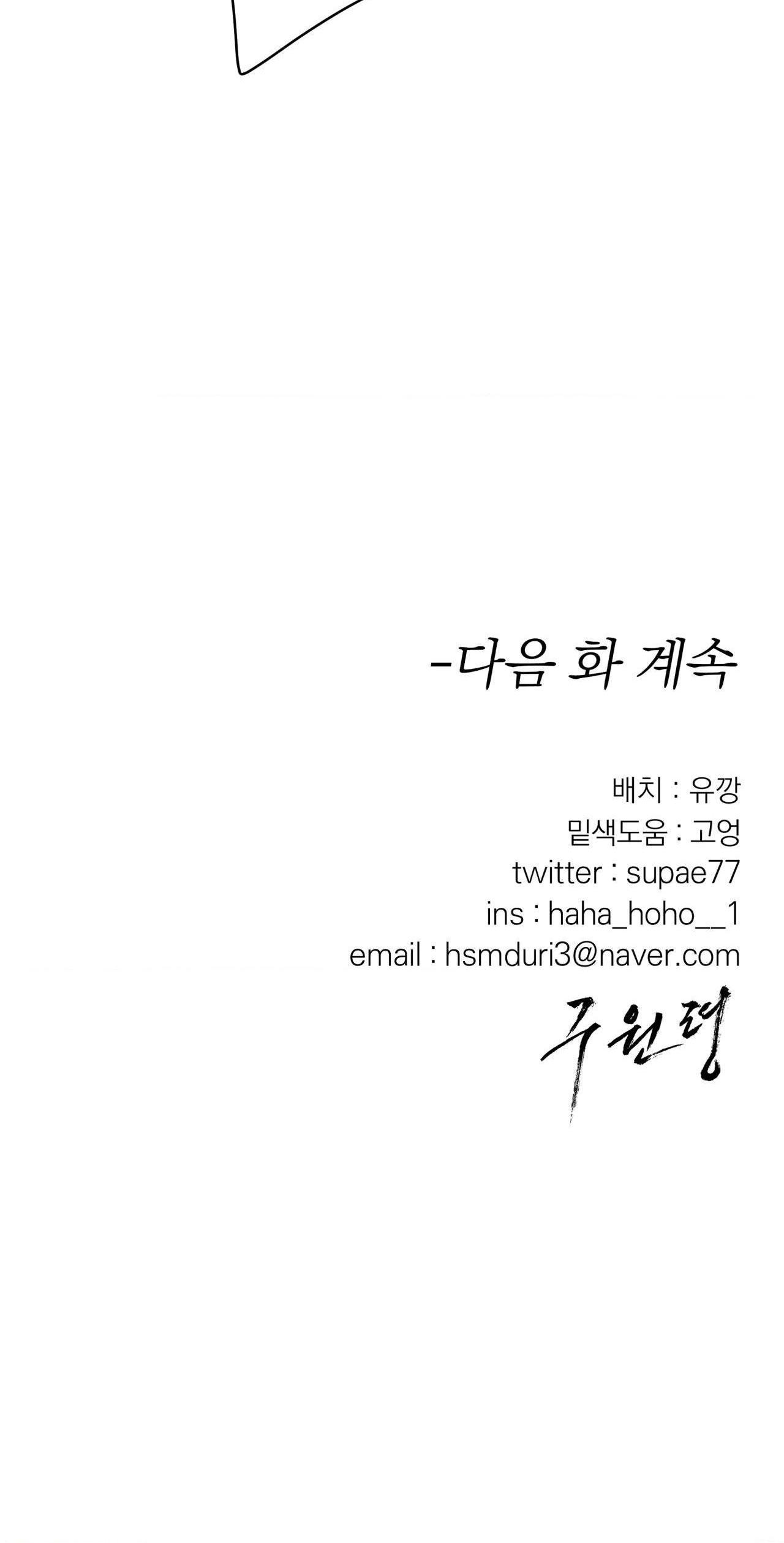 LỆNH CỨU RỖI - Chap 43