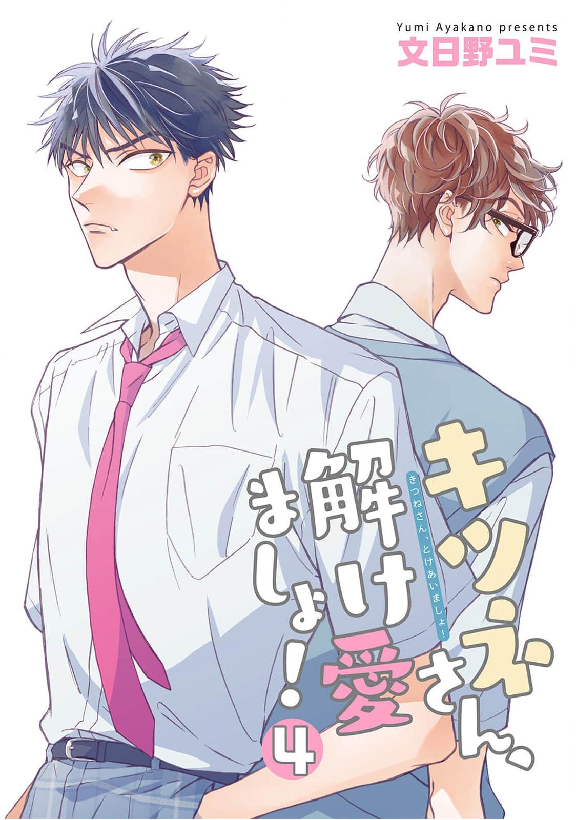 CẬU CÁO À, ĐỪNG QUYẾN RŨ TÔI NỮA - Chap 16