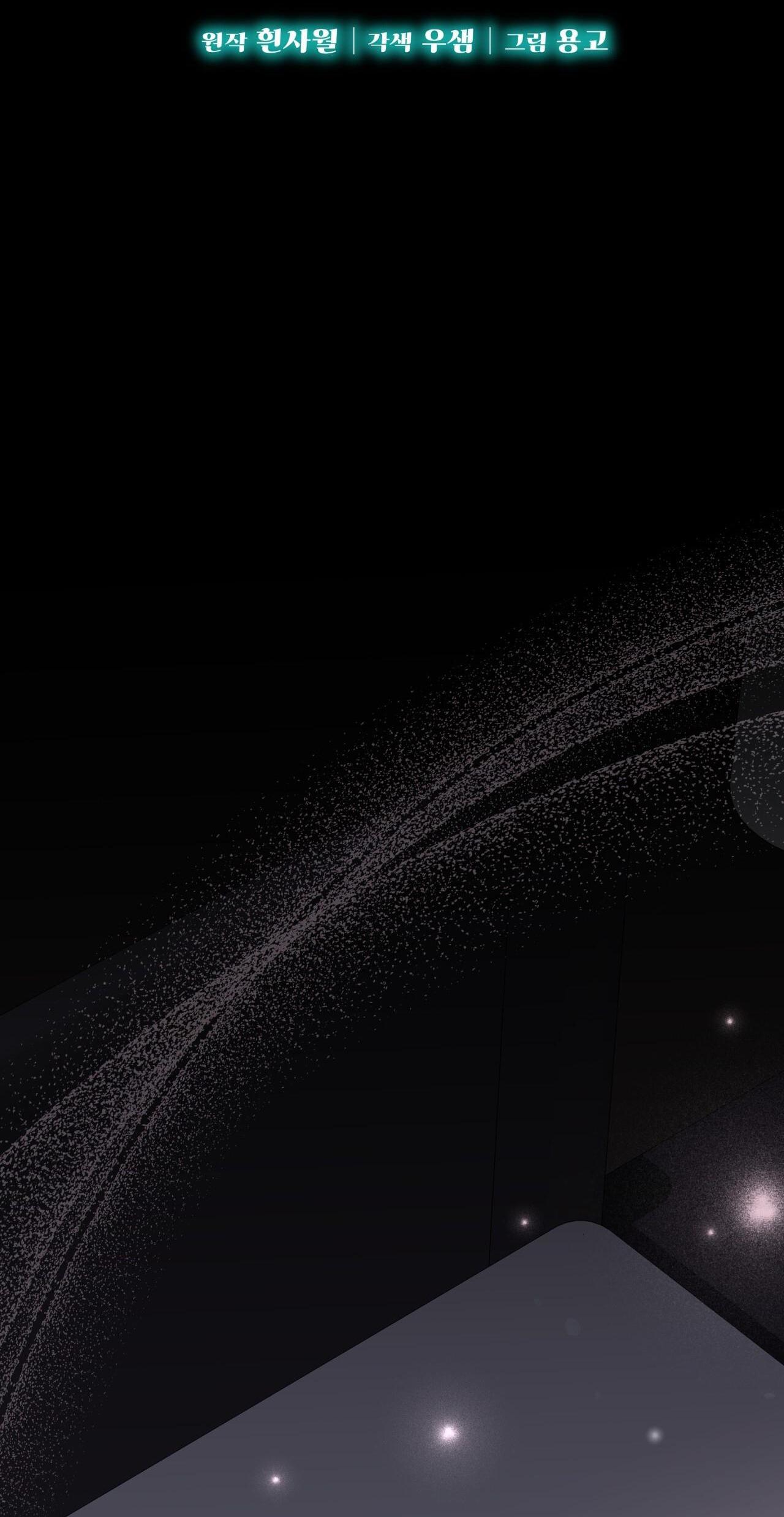 VỊ NGỌT KHÔNG ĐƯỜNG (SWEET NOT SUGAR) - Chap 52