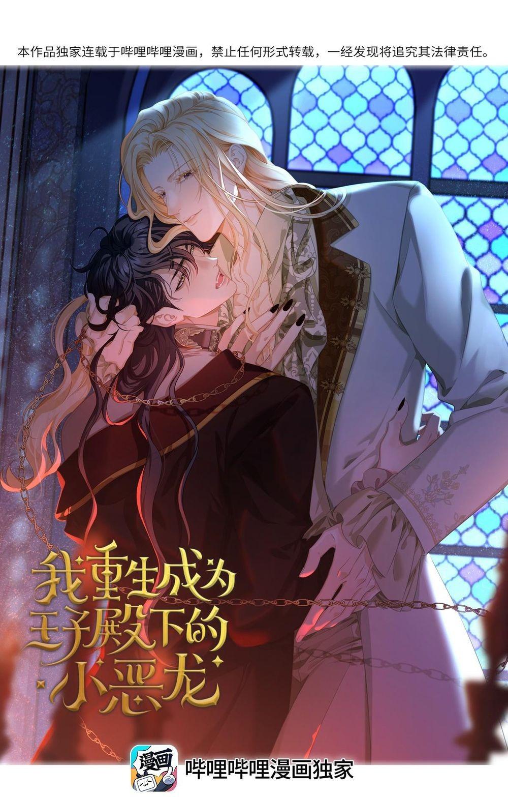 Tôi trùng sinh thành chú rồng đen của vương tử điện hạ - Chap 26