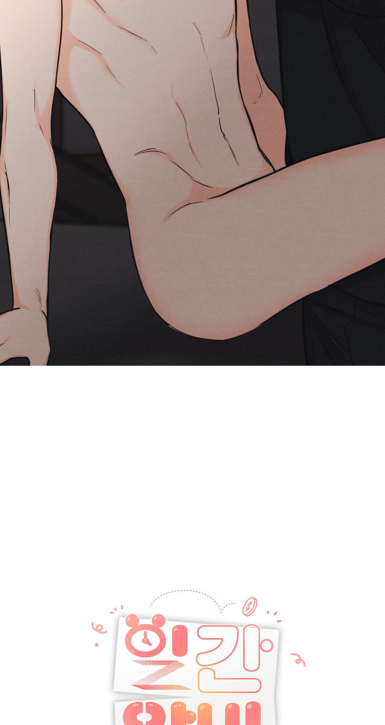 Công Việc Làm Thêm Hàng Ngày - Chap 20