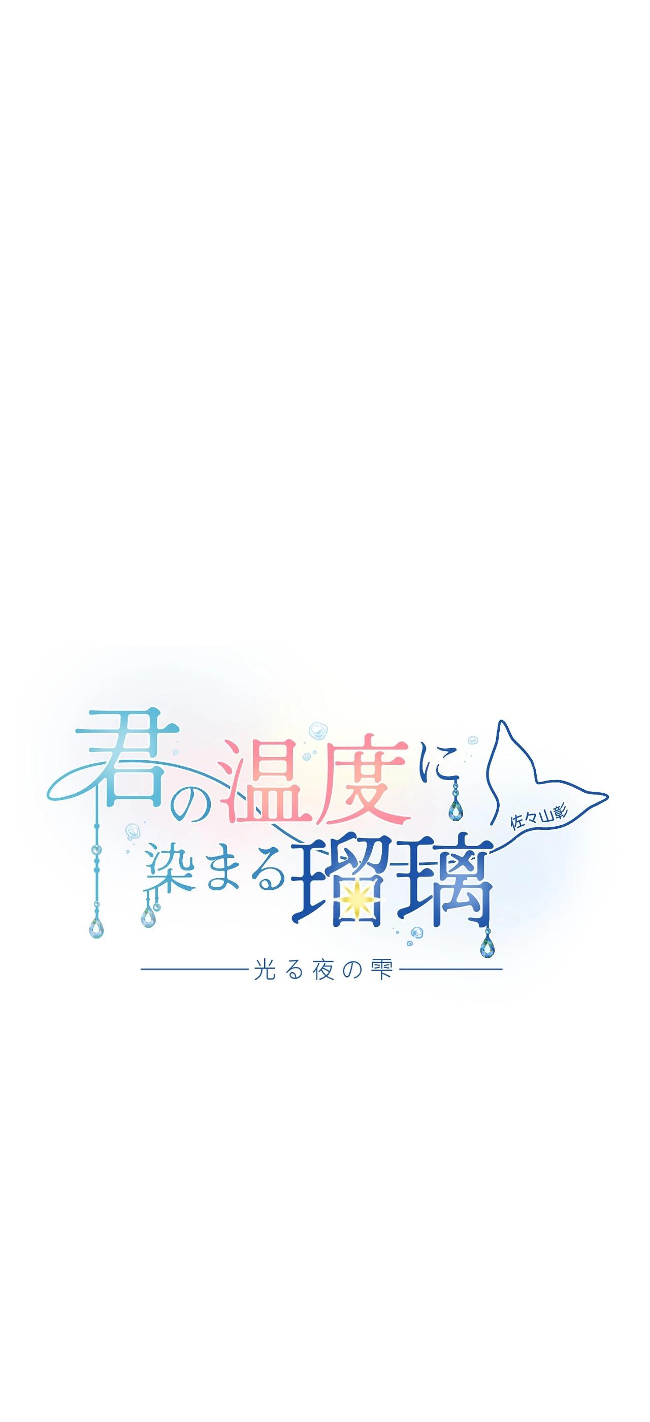 ĐẮM CHÌM TRONG NHIỆT ĐỘ CỦA ANH - Chap 2