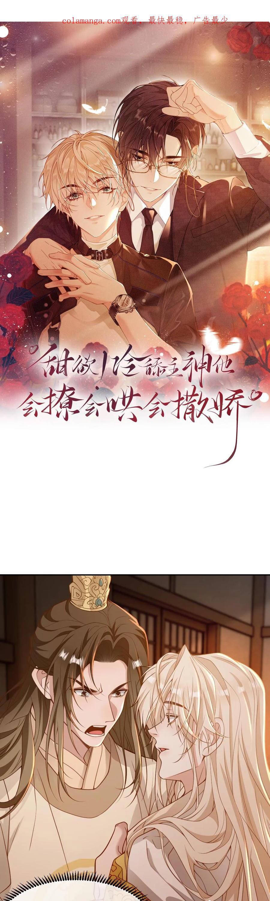 Khát Vọng Ngọt Ngào - Chap 217