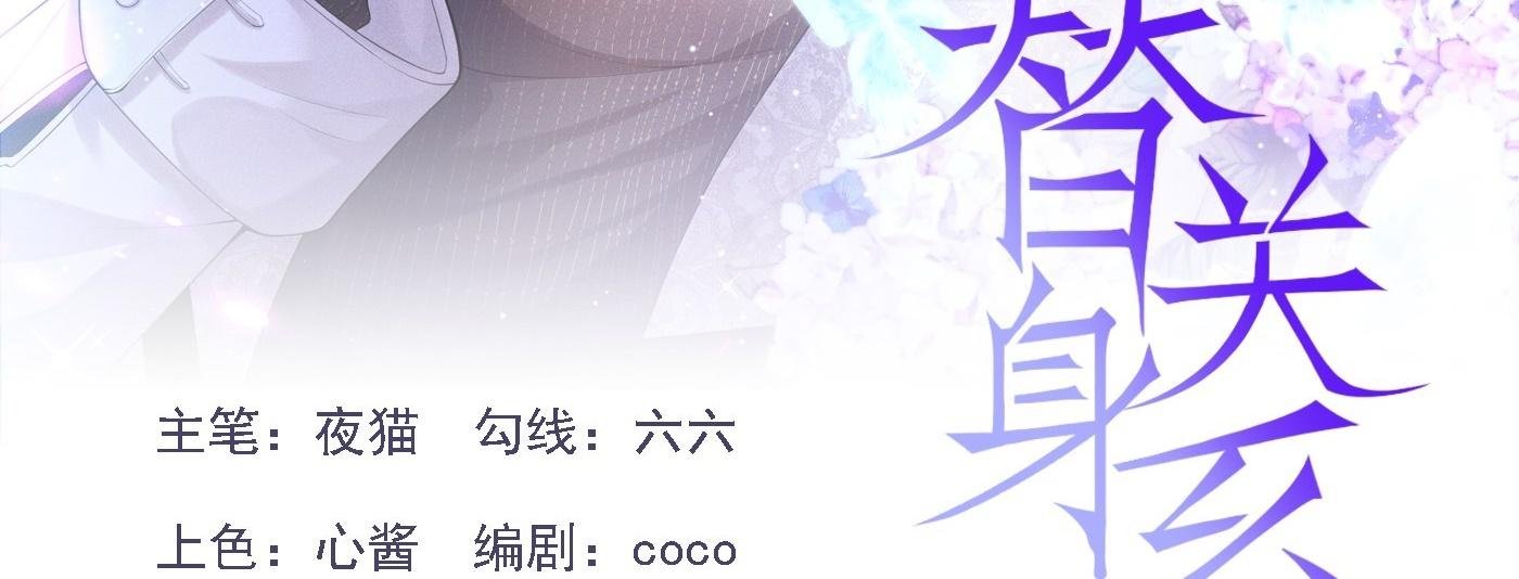 Quan hệ thế thân - Chap 148