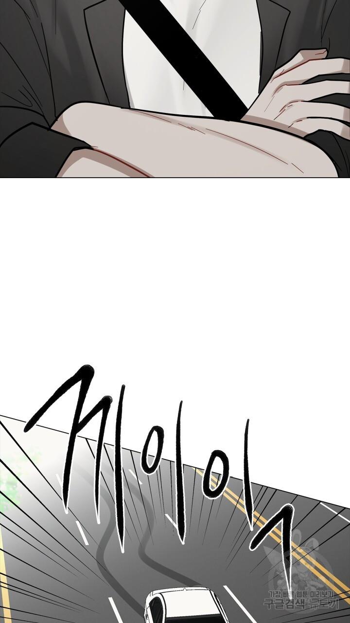 Song Trùng - Chap 24