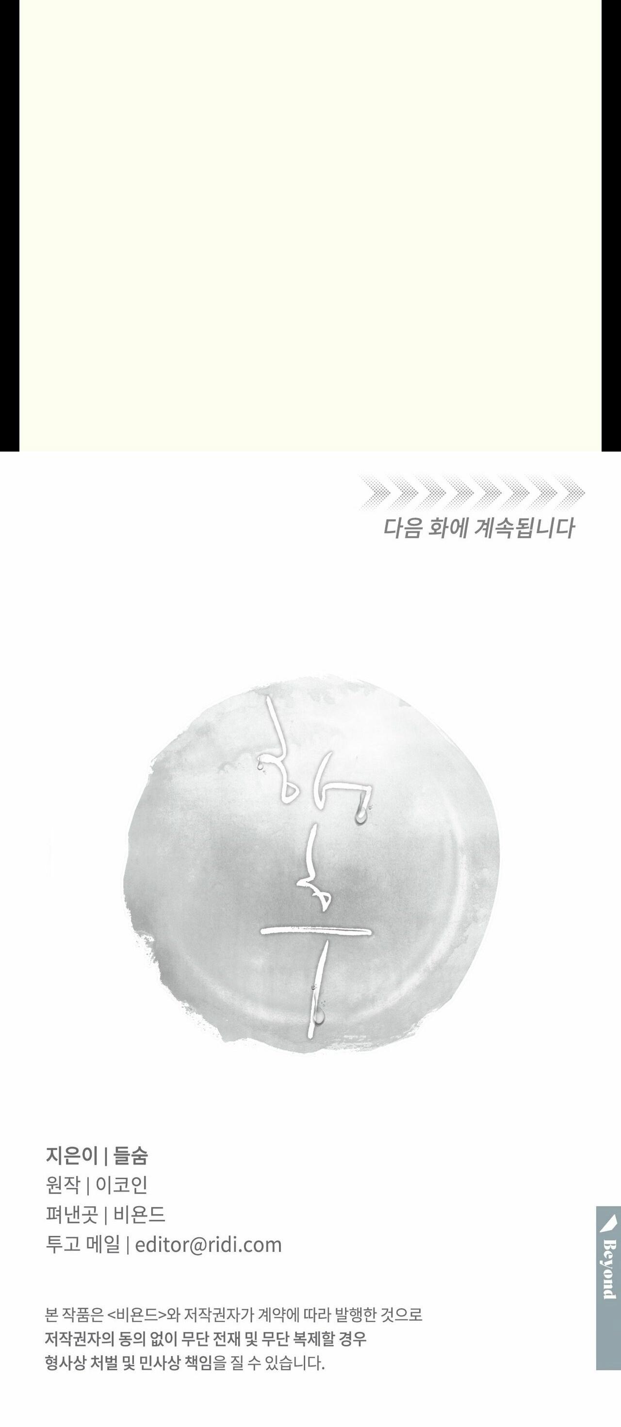 TRÙNG PHÙNG - Chap 3