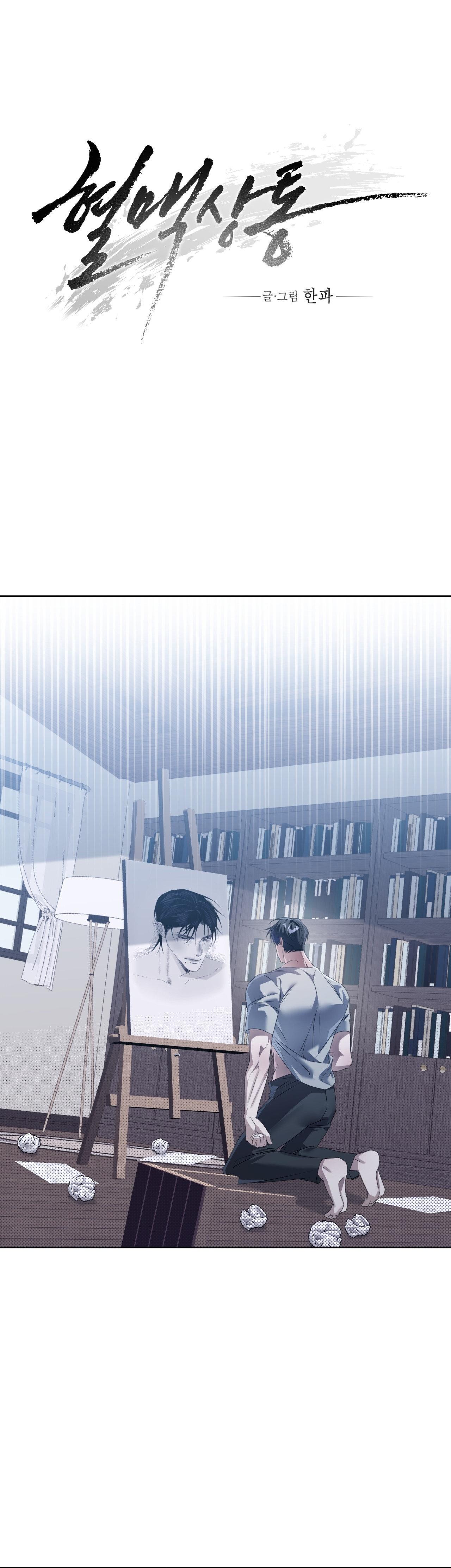 [END] HUYẾT MẠCH TƯƠNG THÔNG - Chap 9