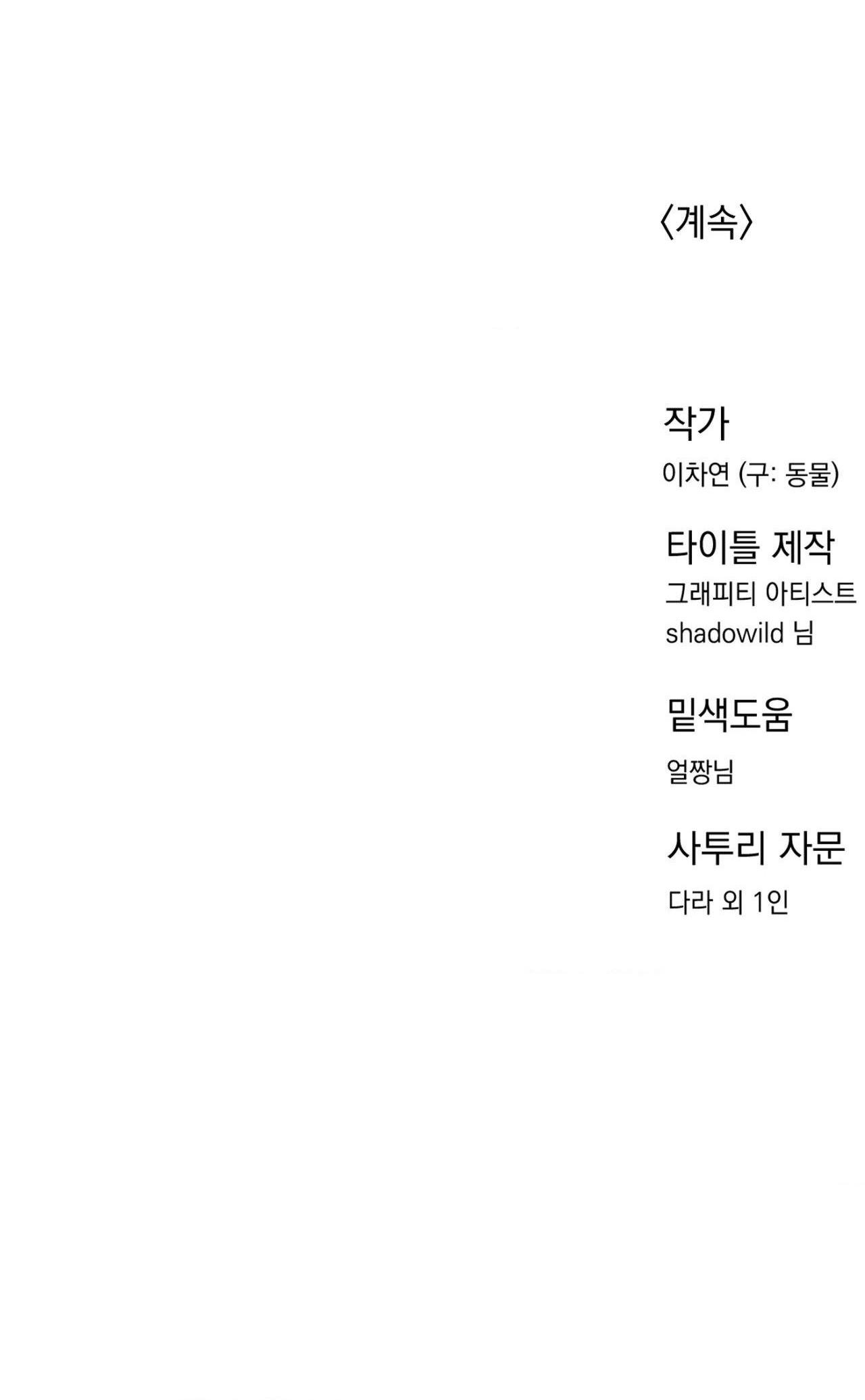 BẠN CÙNG LỚP MẪU GIÁO MẶT TRỜI - Chap 1