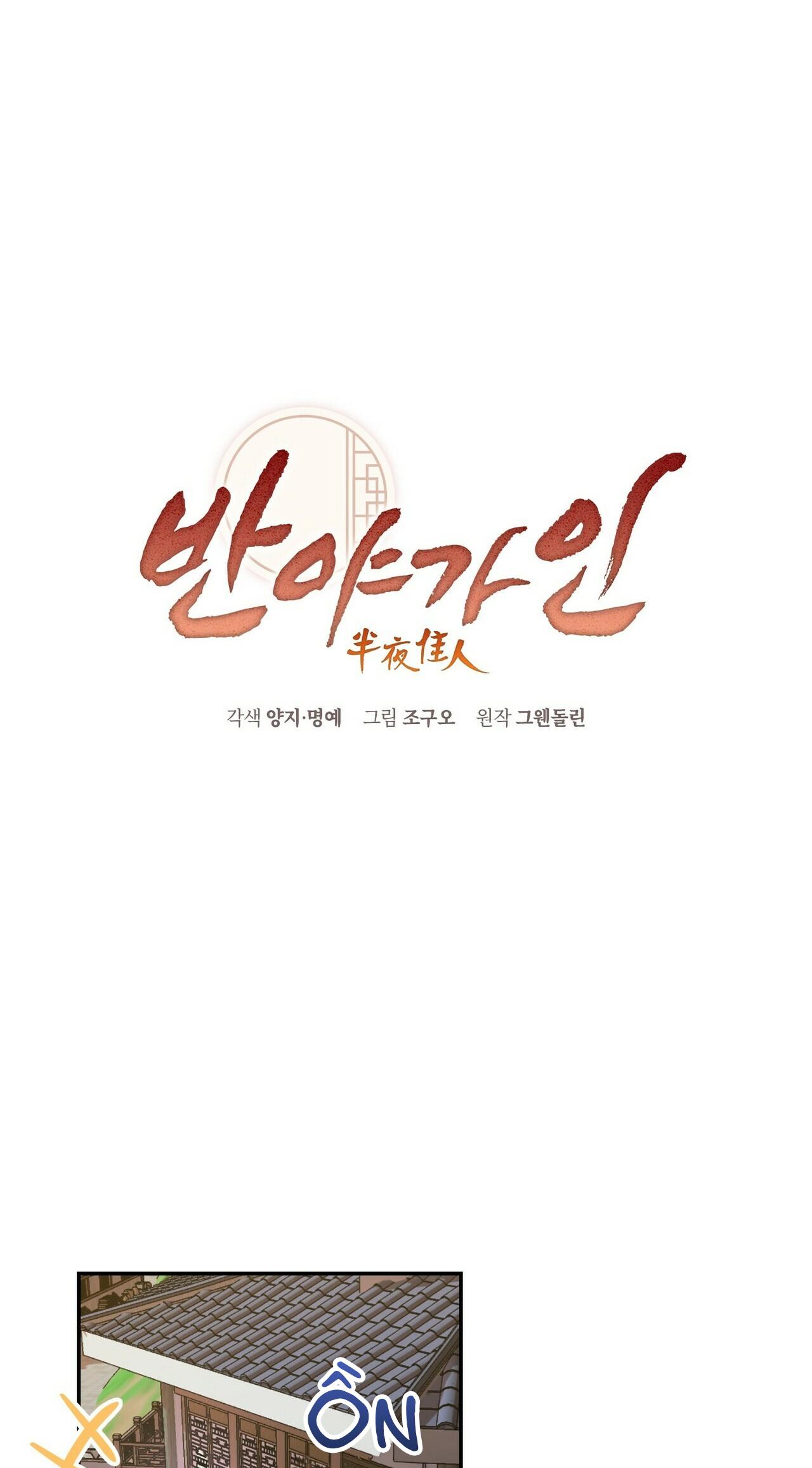 BÁT NHÃ GIAI NHÂN - Chap 2