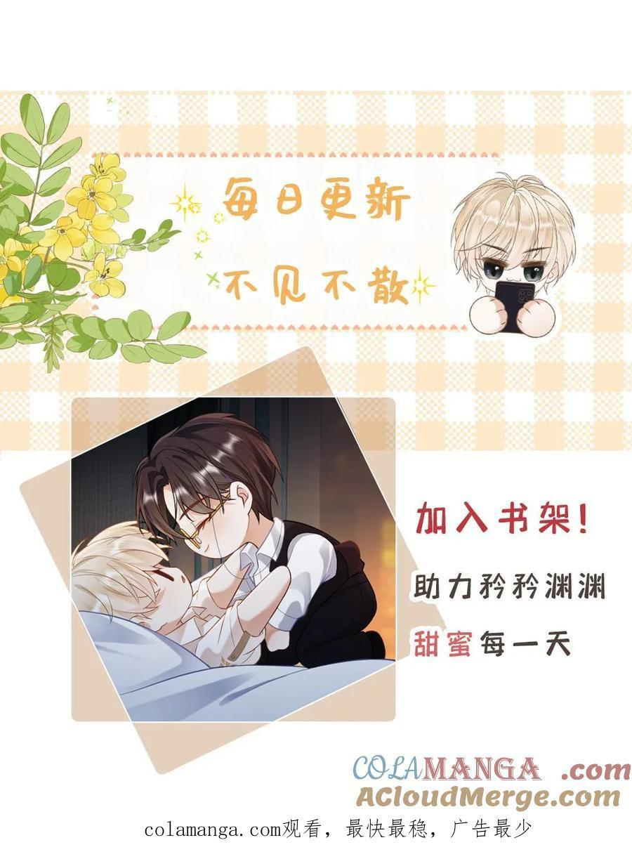 Khát Vọng Ngọt Ngào - Chap 331