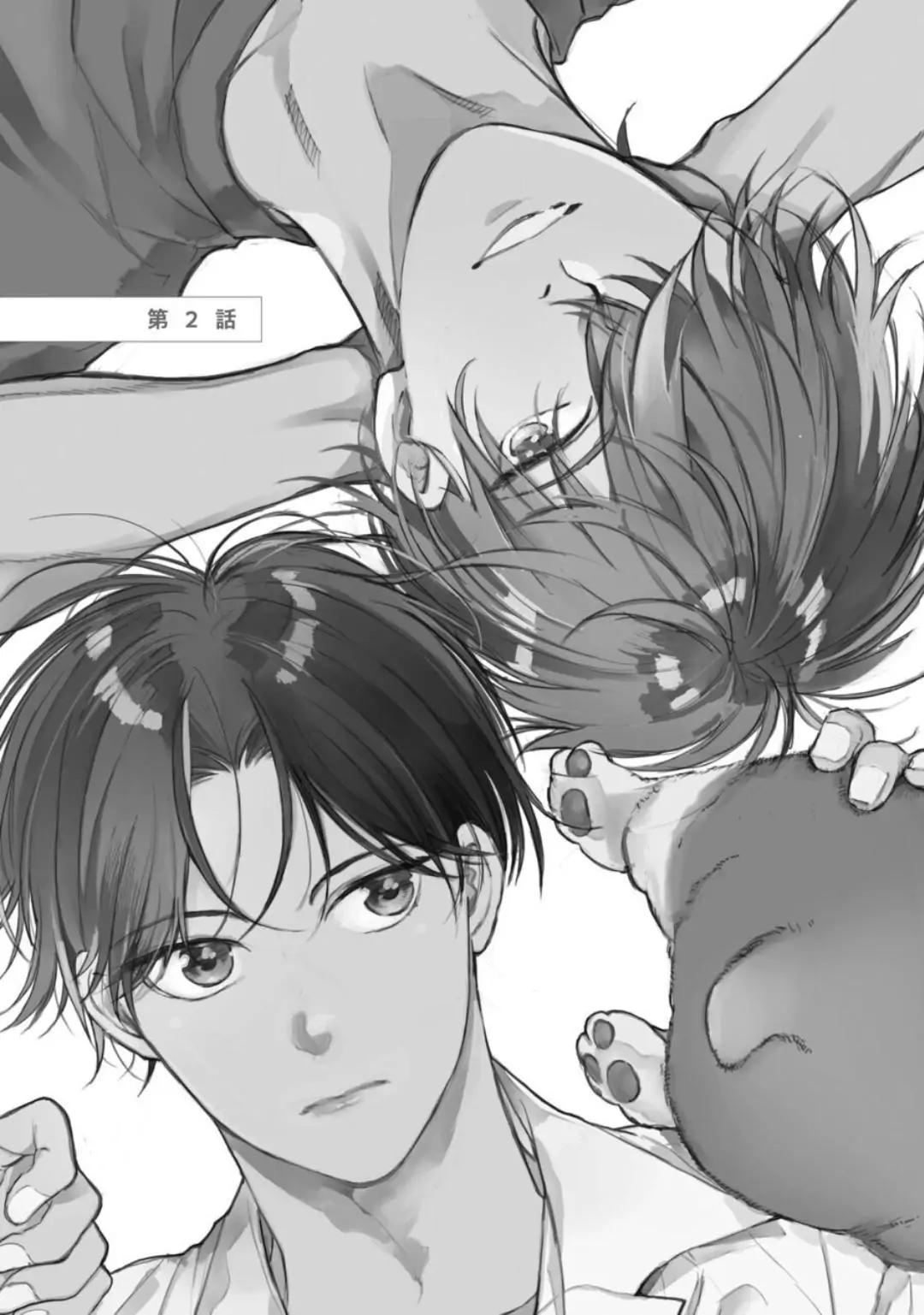 Neighbor Sugar Boy - Chap 2