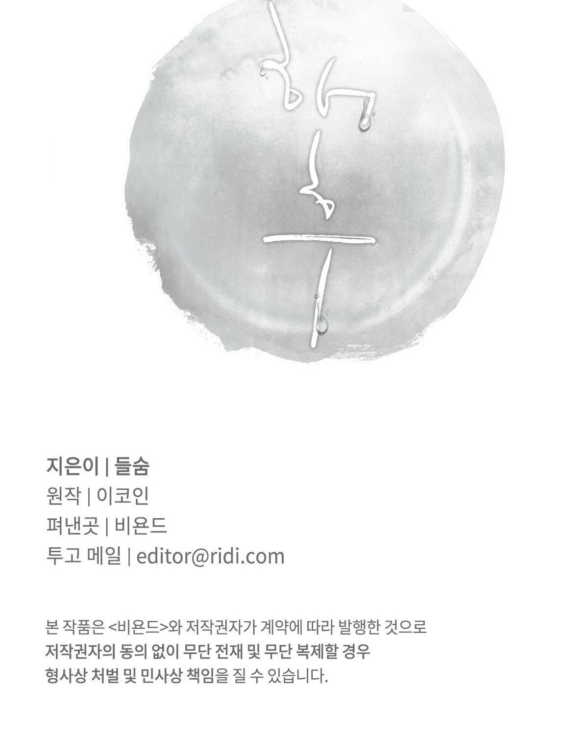 TRÙNG PHÙNG - Chap 49