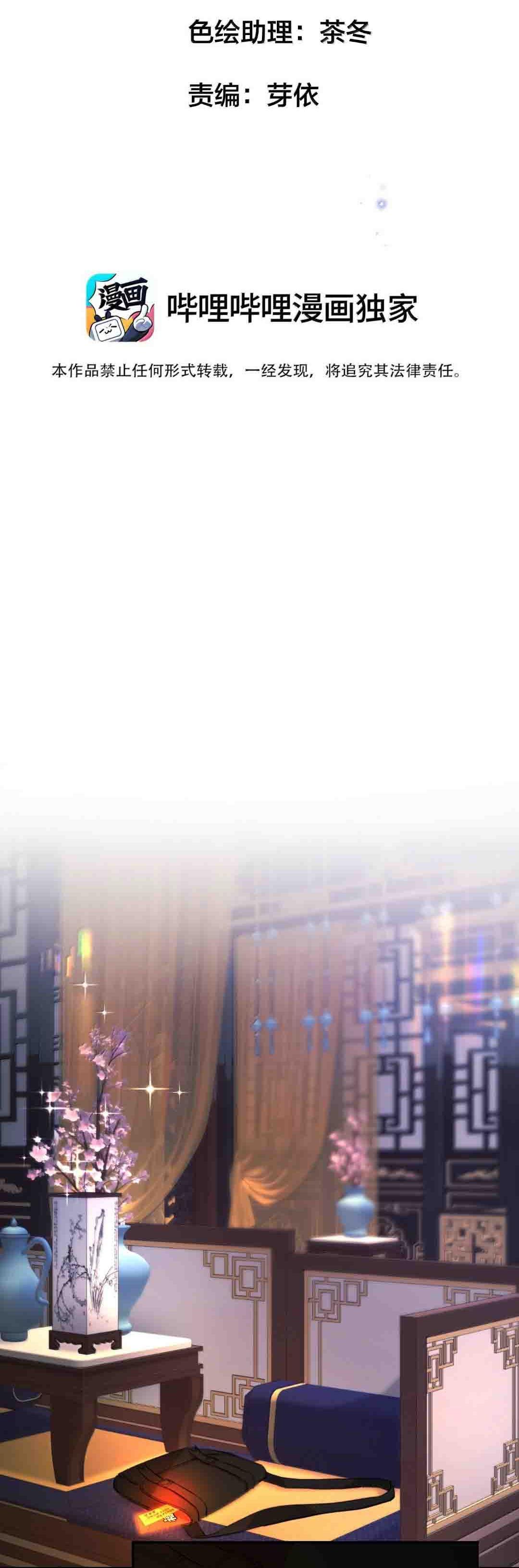 Không Thể Cưỡng Lại Người Yêu Dính Người - Chap 81