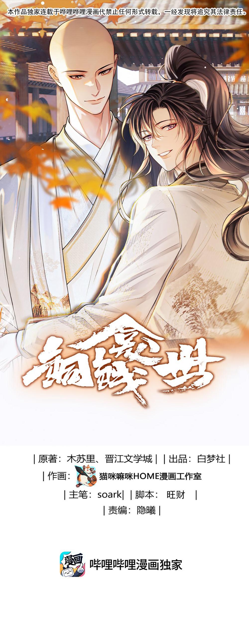 Đồng Tiền Kham Thế - Chap 119