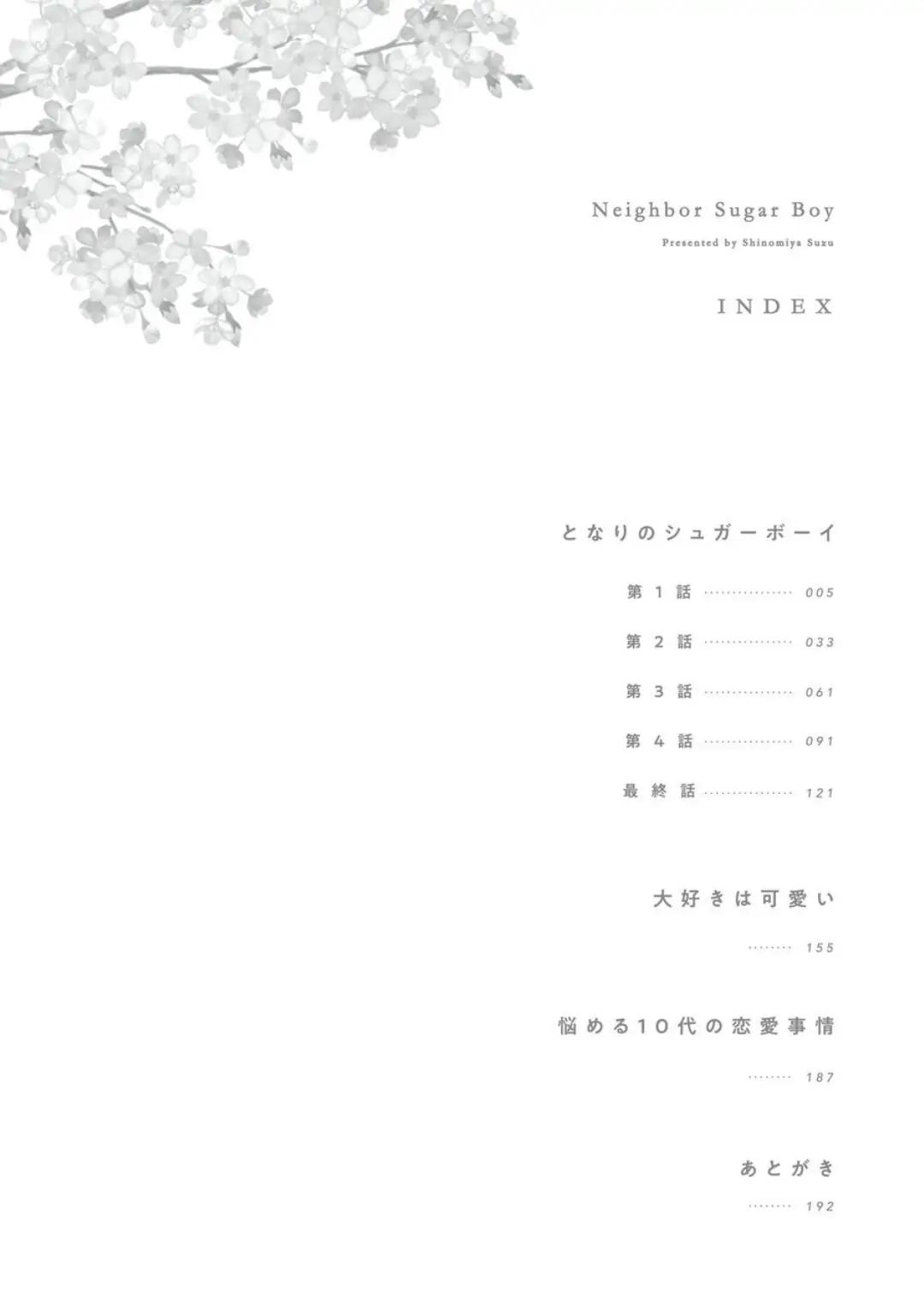 (END) Neighbor Sugar Boy - Chap 1