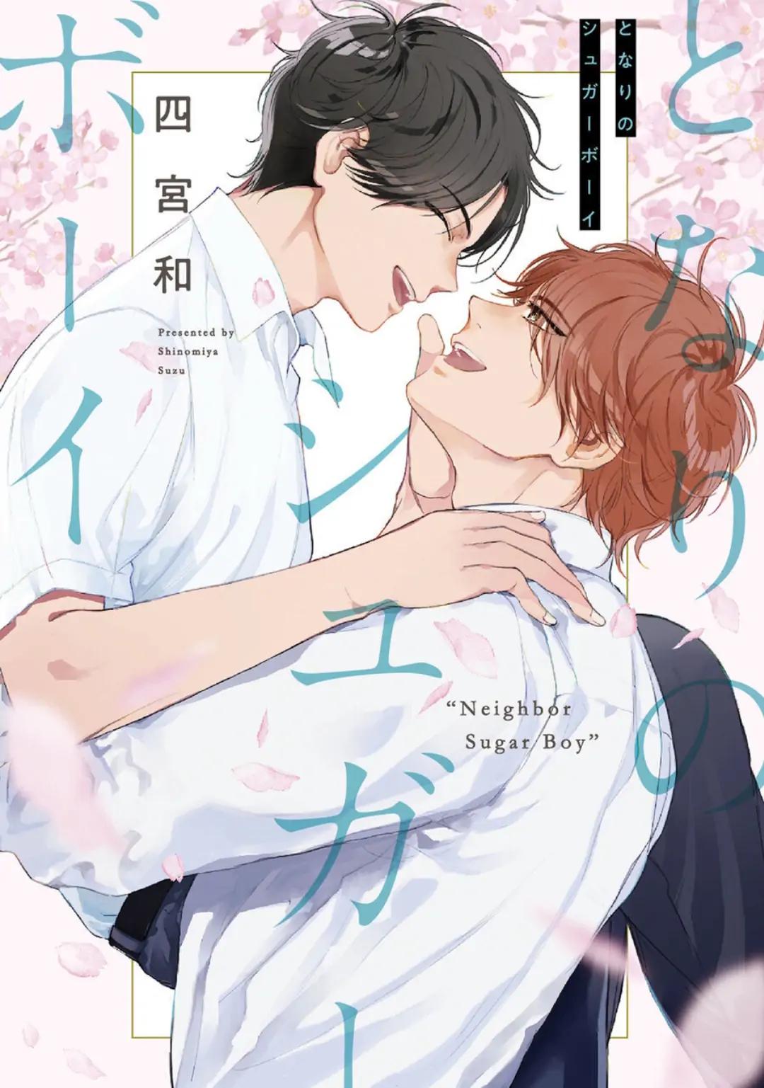 (END) Neighbor Sugar Boy - Chap 1