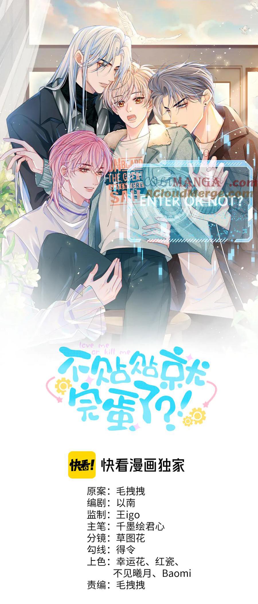 Không Thân Mật Sẽ Tiêu Đời - Chap 38