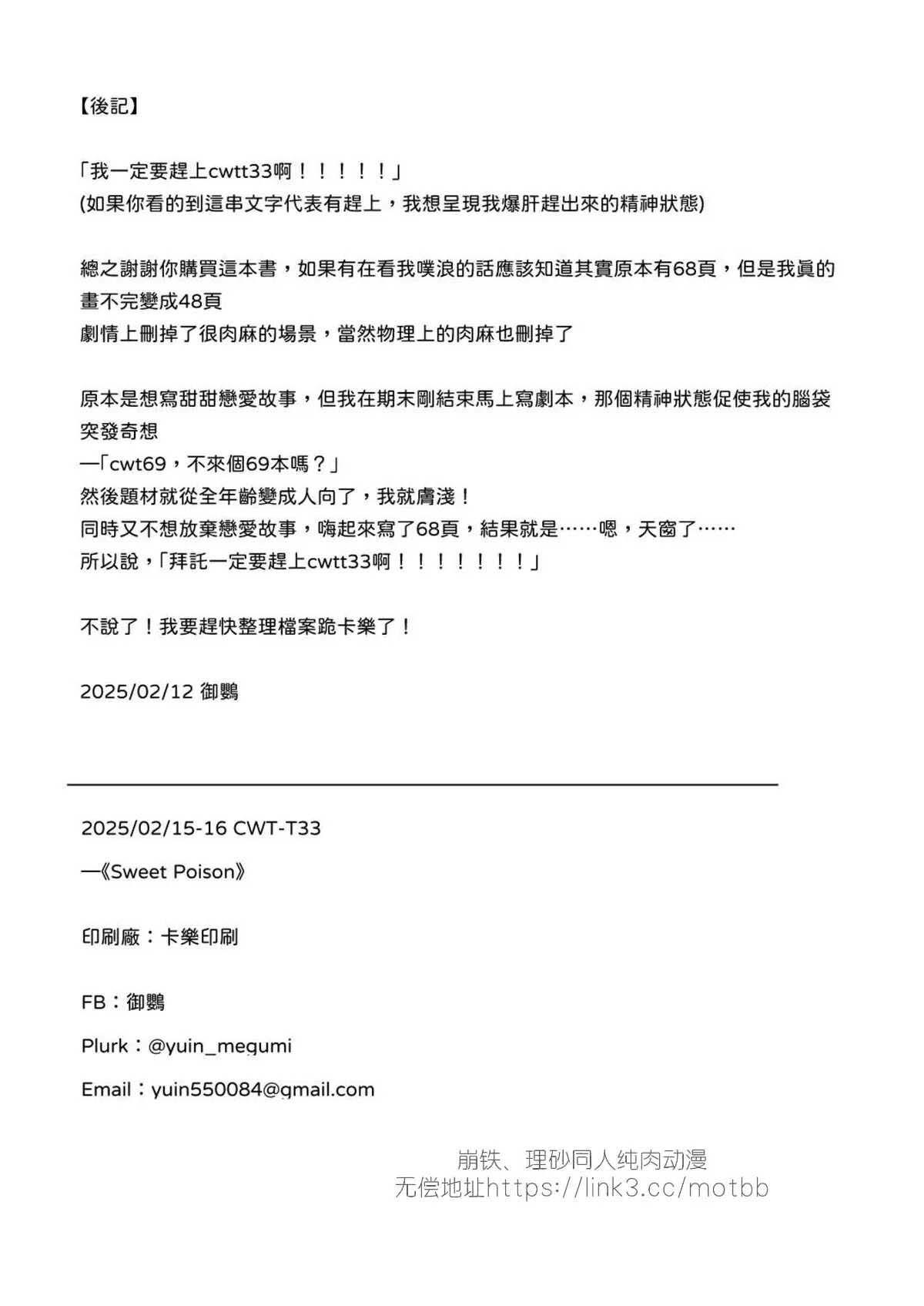 (Vicera) Honkai Star Rail - Chap 19